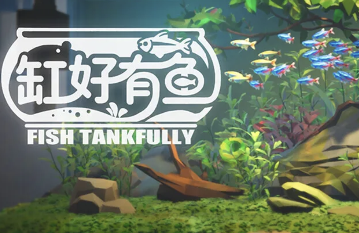 桌面挂机水族模拟游戏《缸好有鱼》将于12月15日发售