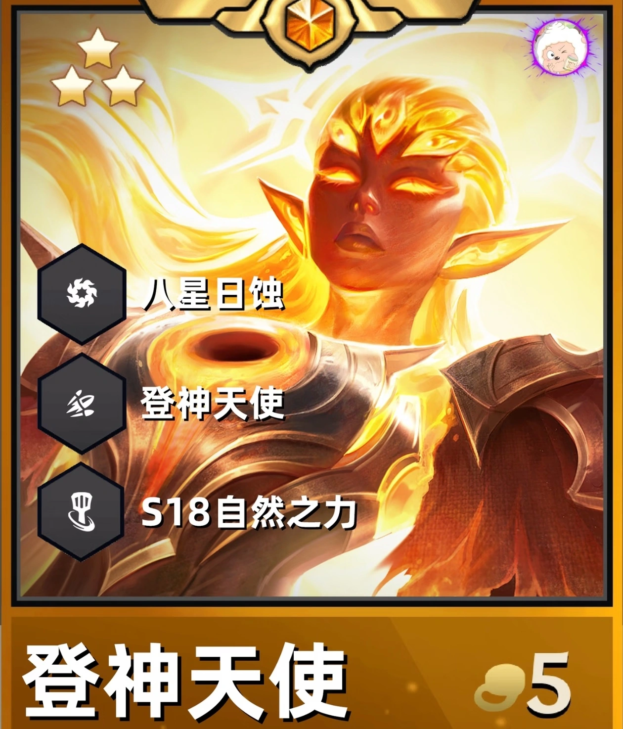 S18永森日蚀天使&mdash;&mdash;一费赌狗的上限之王