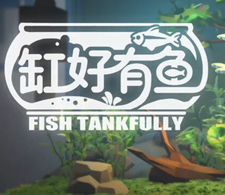 桌面挂机水族模拟游戏《缸好有鱼》将于12月15日发售