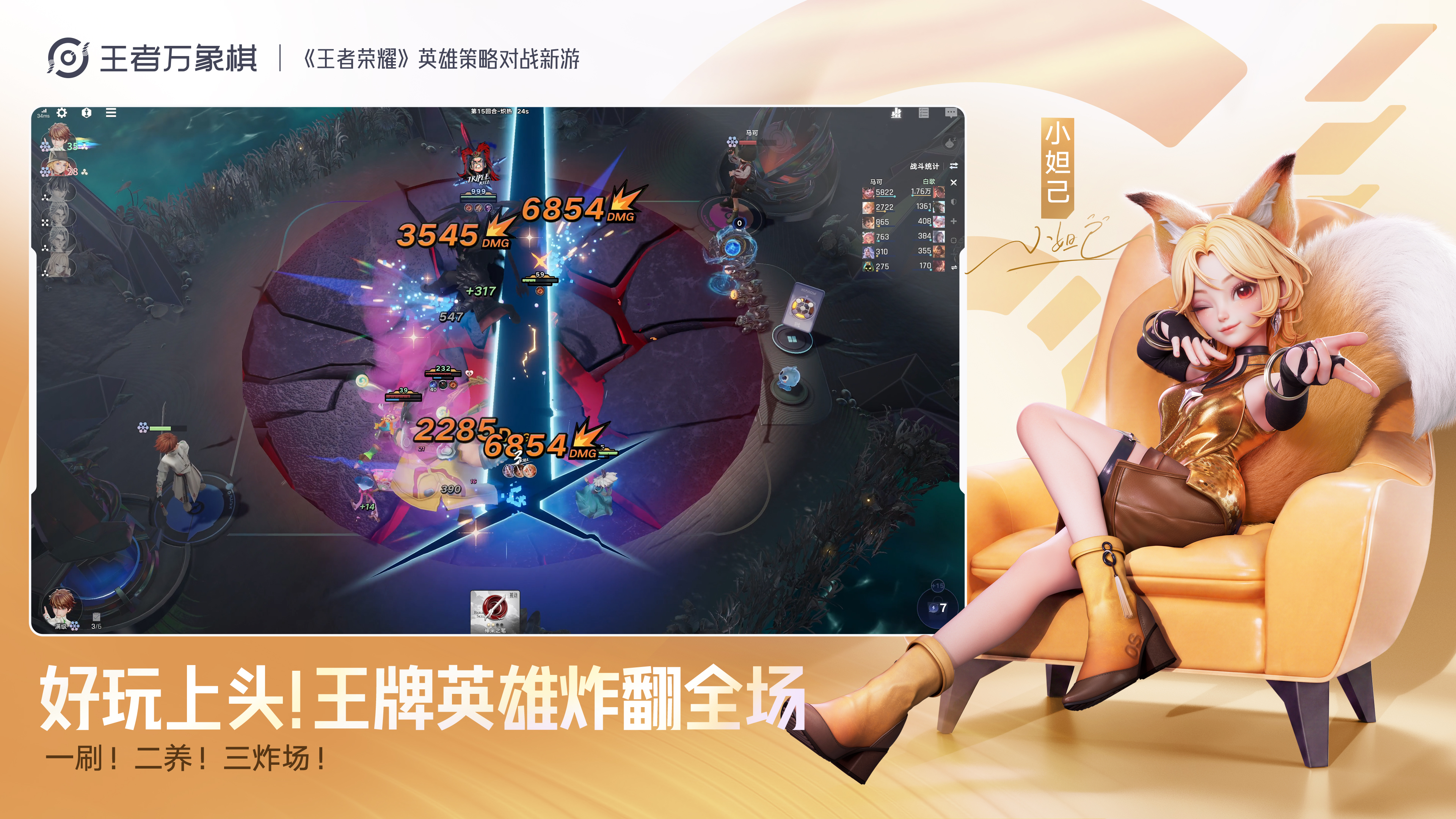 王者万象棋 Android 游戏截图 2