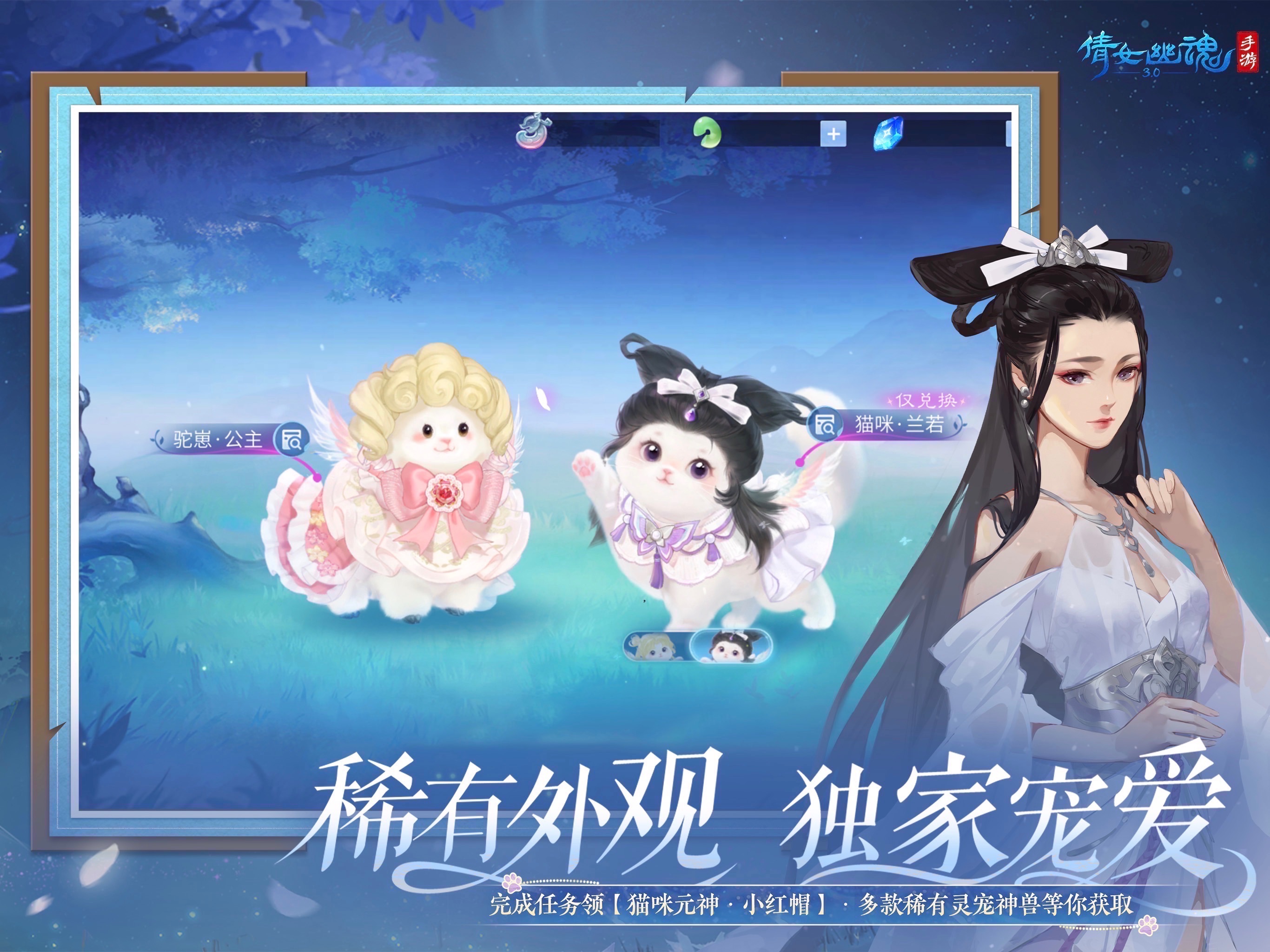 倩女幽魂游戏画面 30