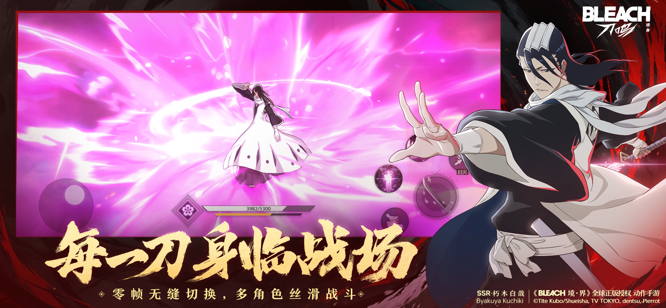 境·界 刀鸣游戏画面 10