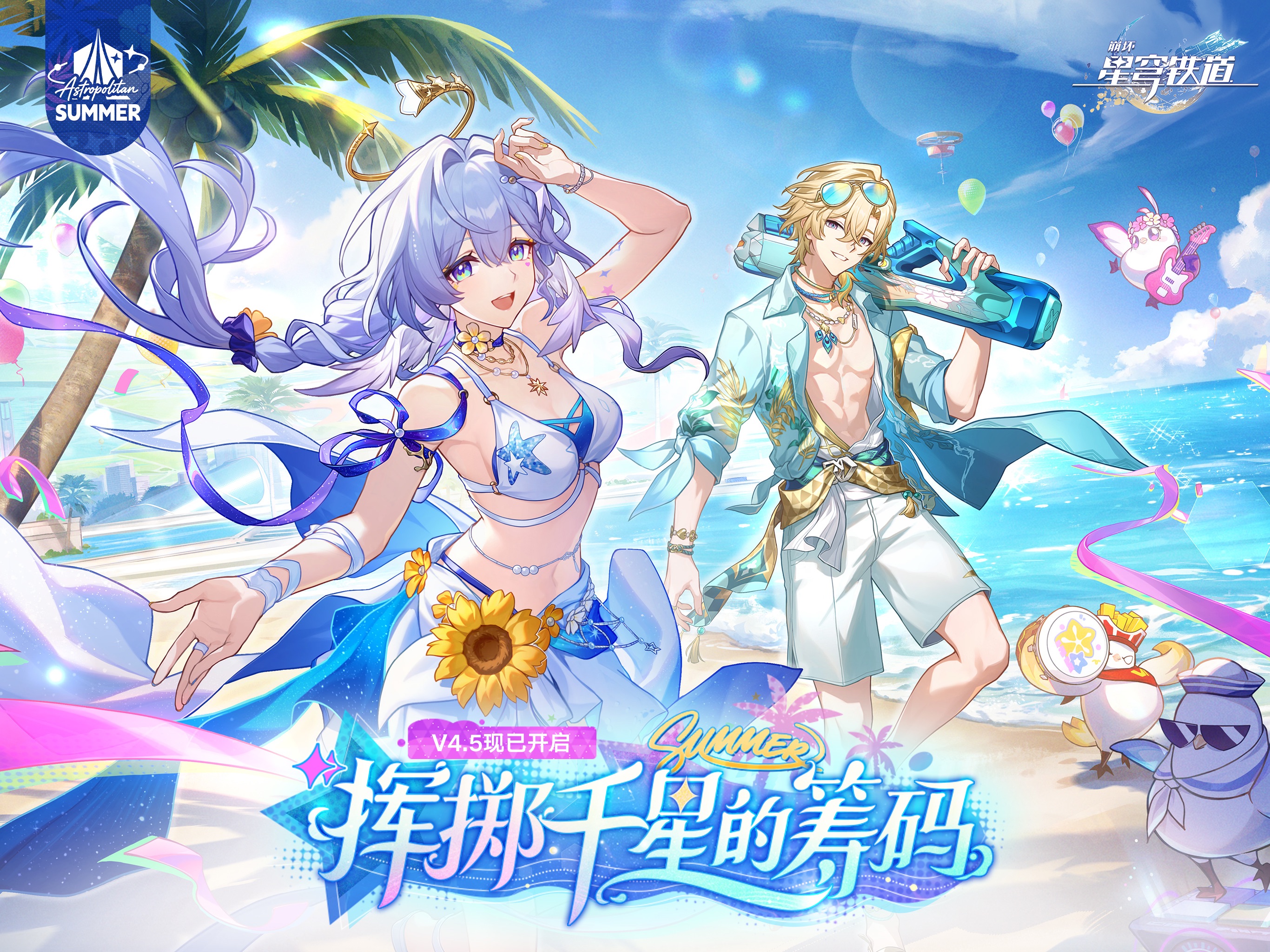 崩坏:星穹铁道 iOS 游戏截图 1