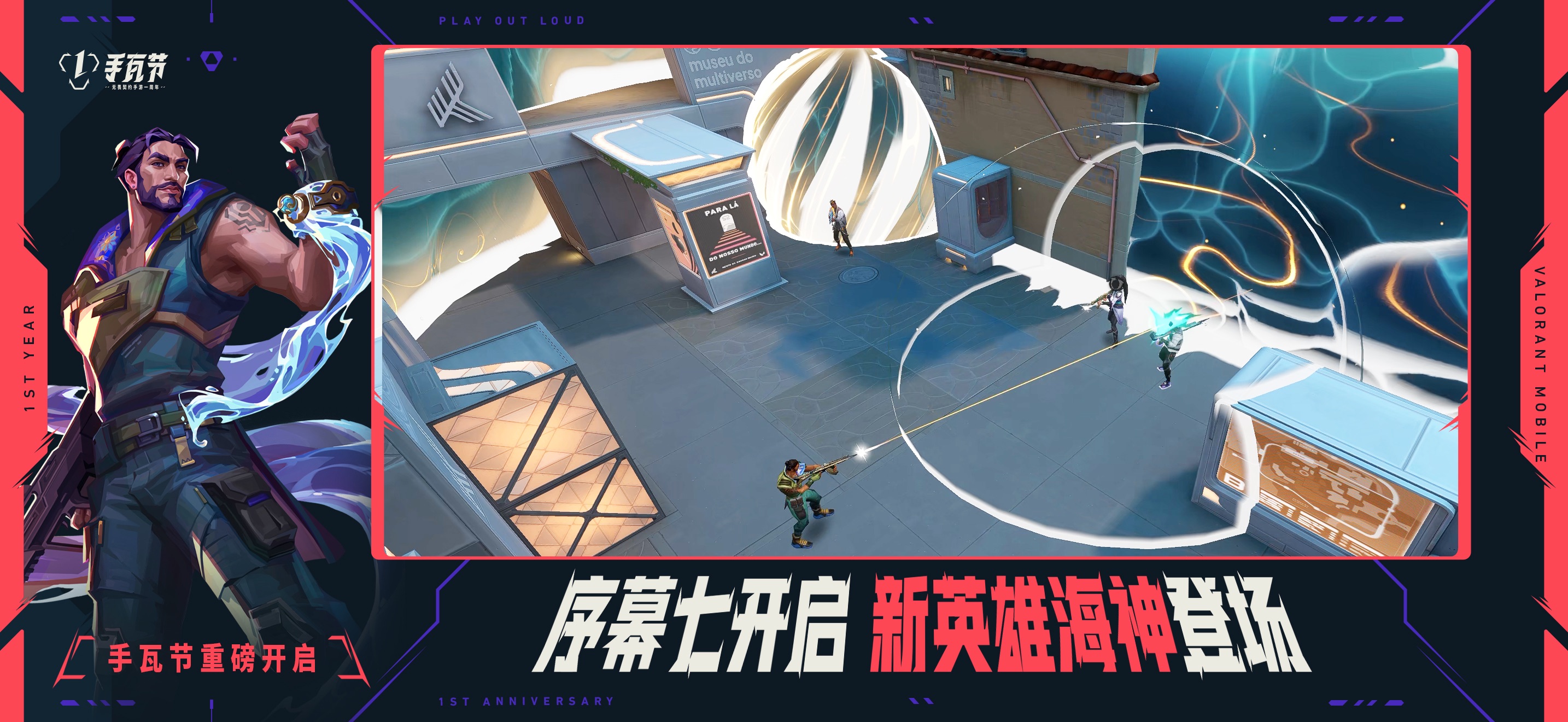 无畏契约:源能行动 iOS 游戏截图 3
