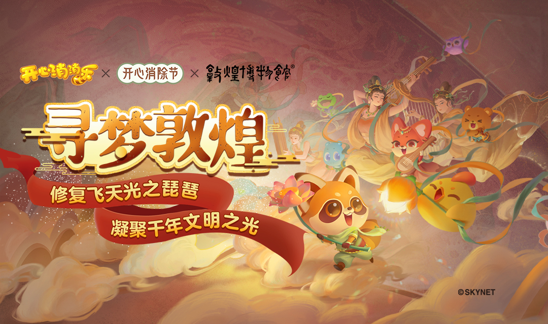 开心消消乐 Android 游戏截图 2