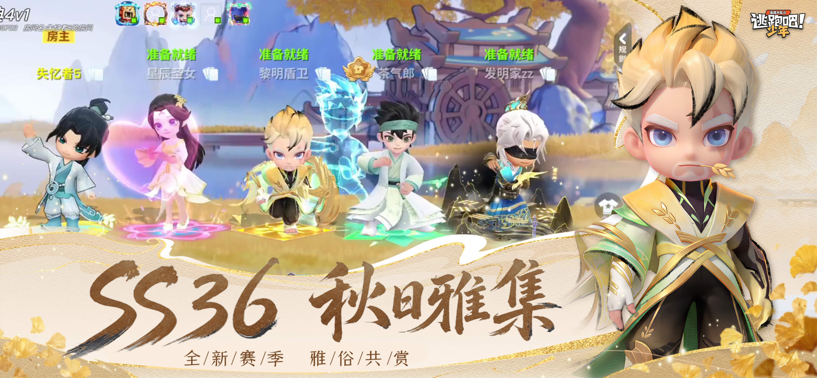 逃跑吧!少年 iOS 游戏截图 5