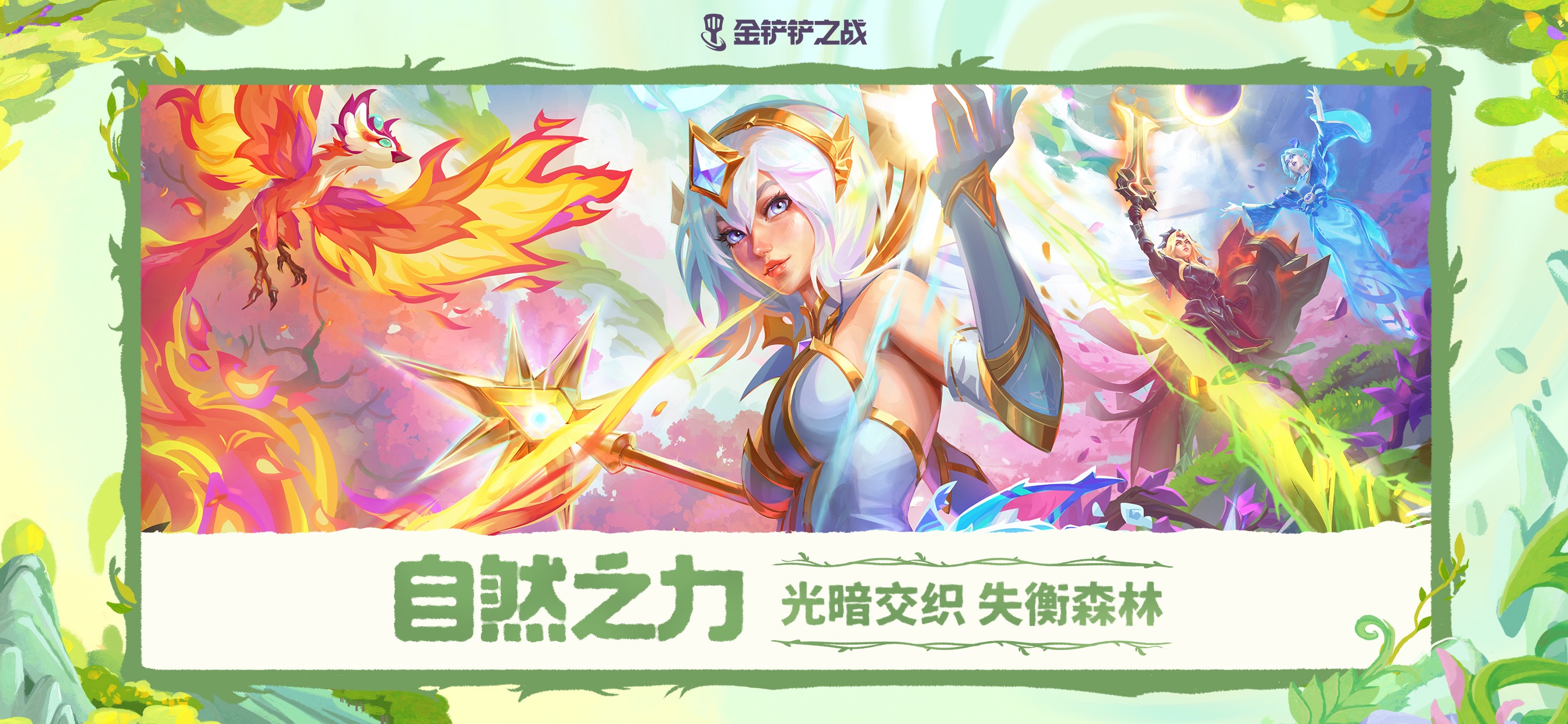 金铲铲之战 iOS 游戏截图 3