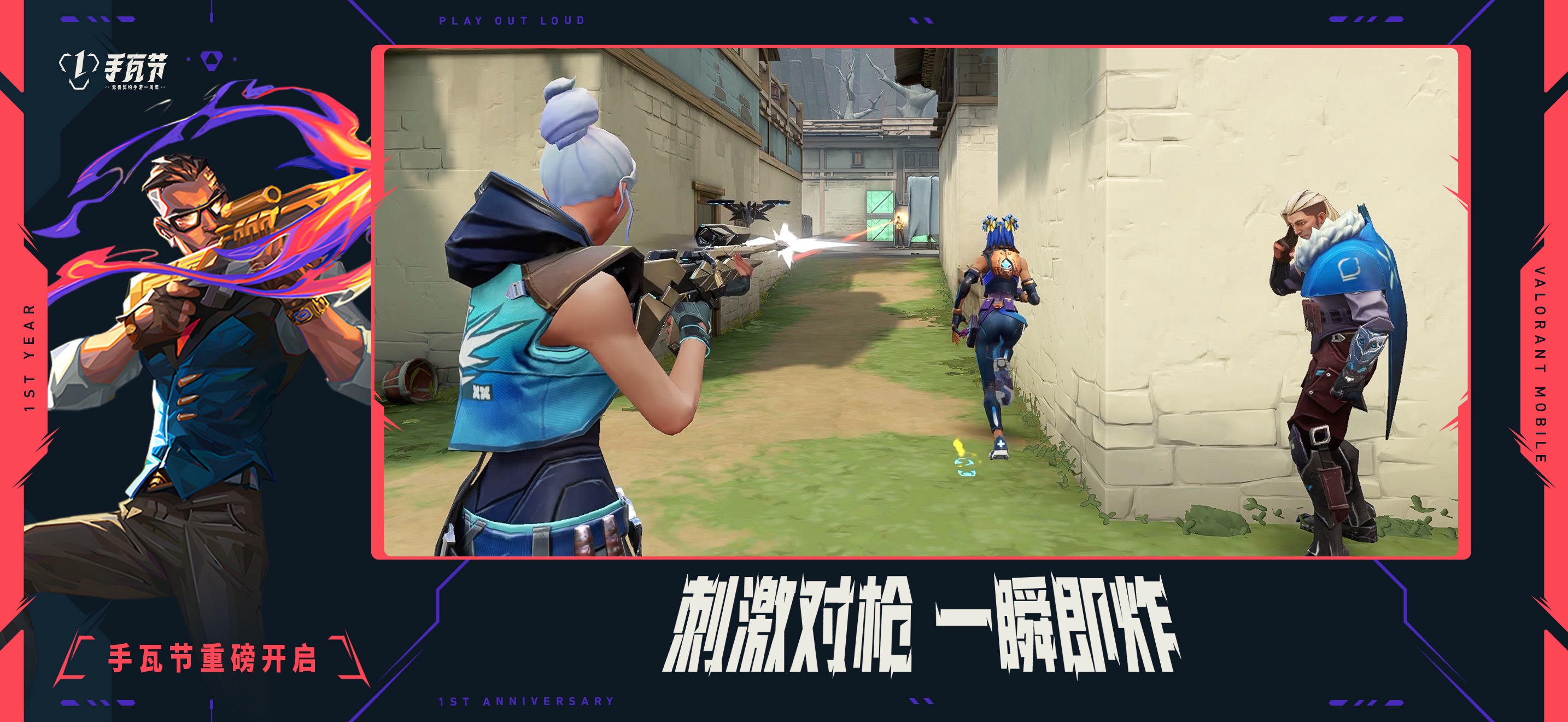 无畏契约:源能行动游戏画面 21