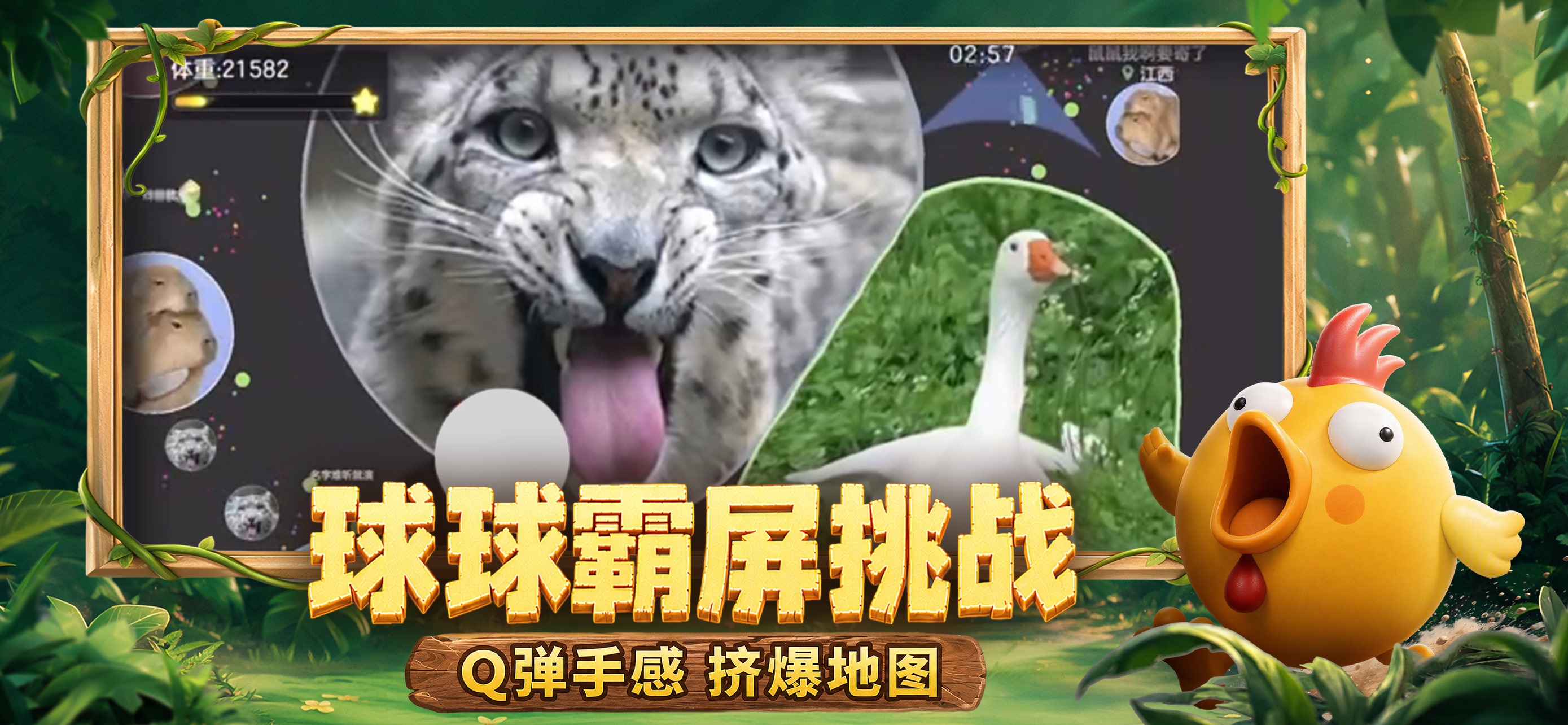 球球大作战游戏画面 10