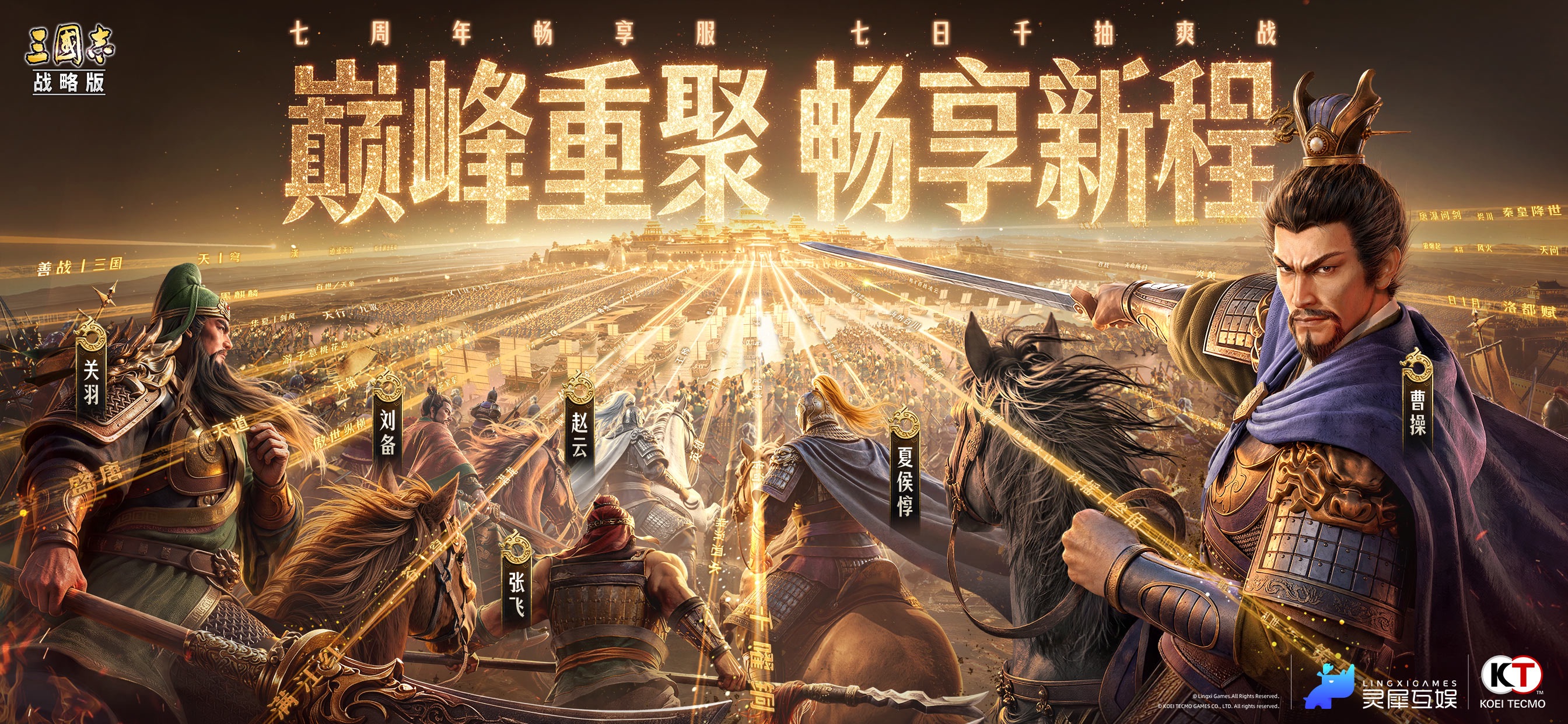 三国志·战略版 iOS 游戏截图 1