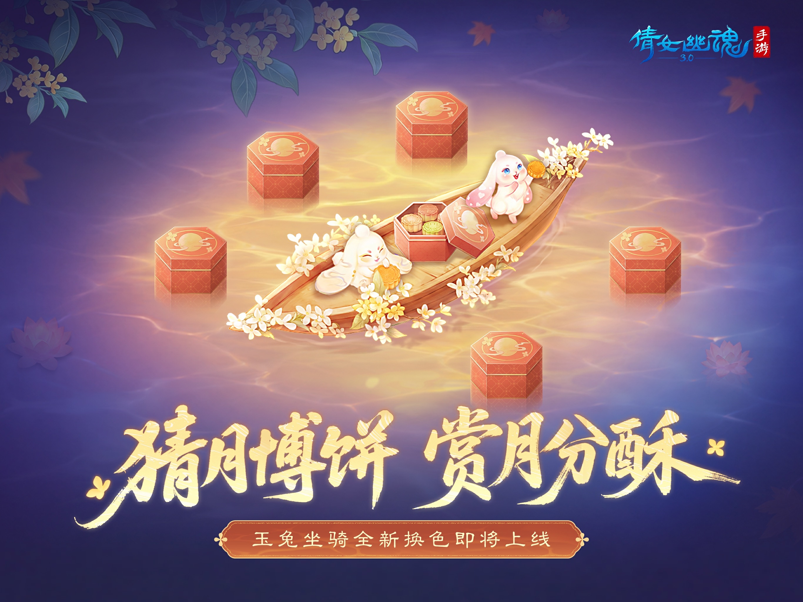 倩女幽魂游戏画面 14