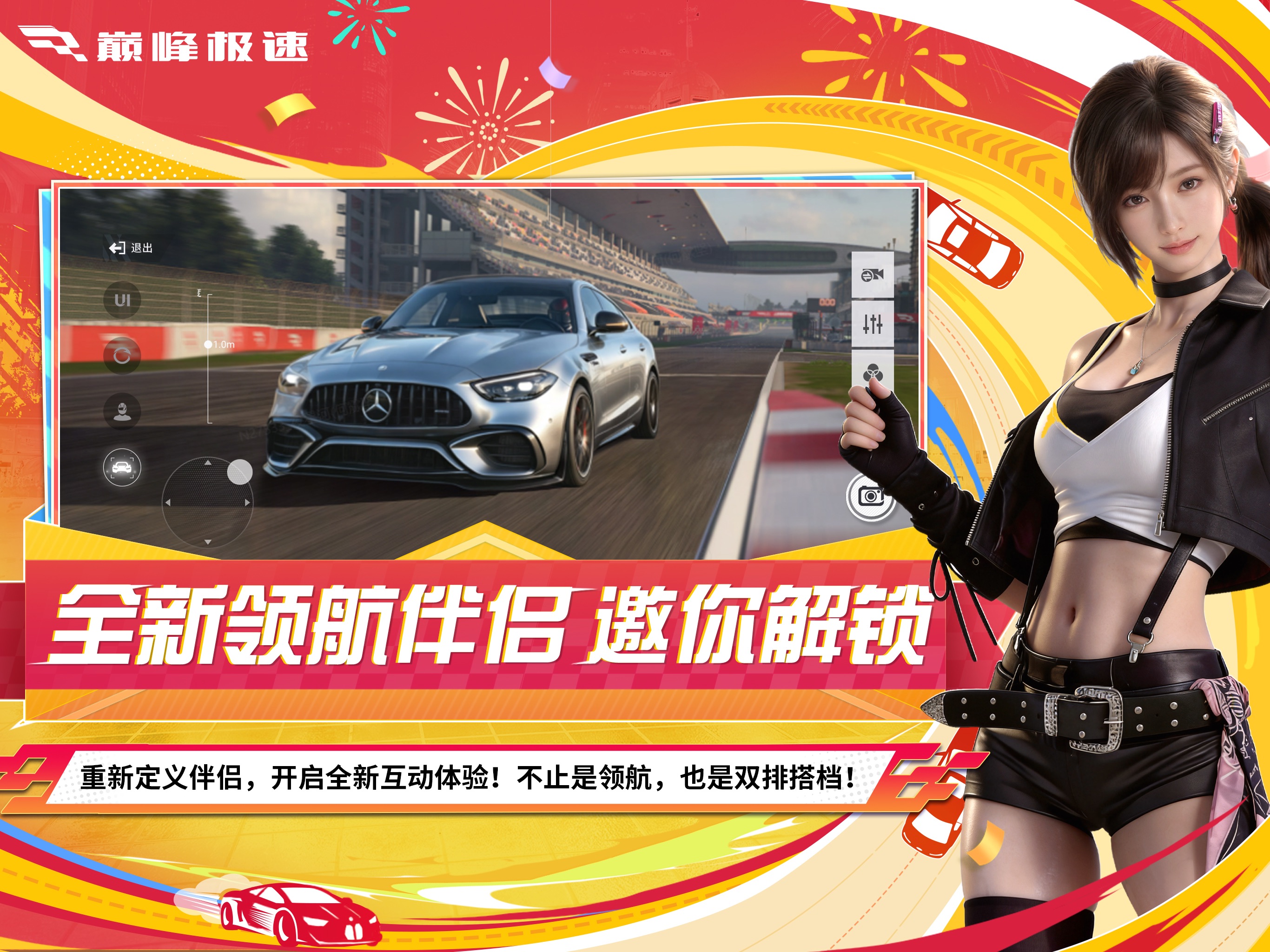 巅峰极速游戏画面 9