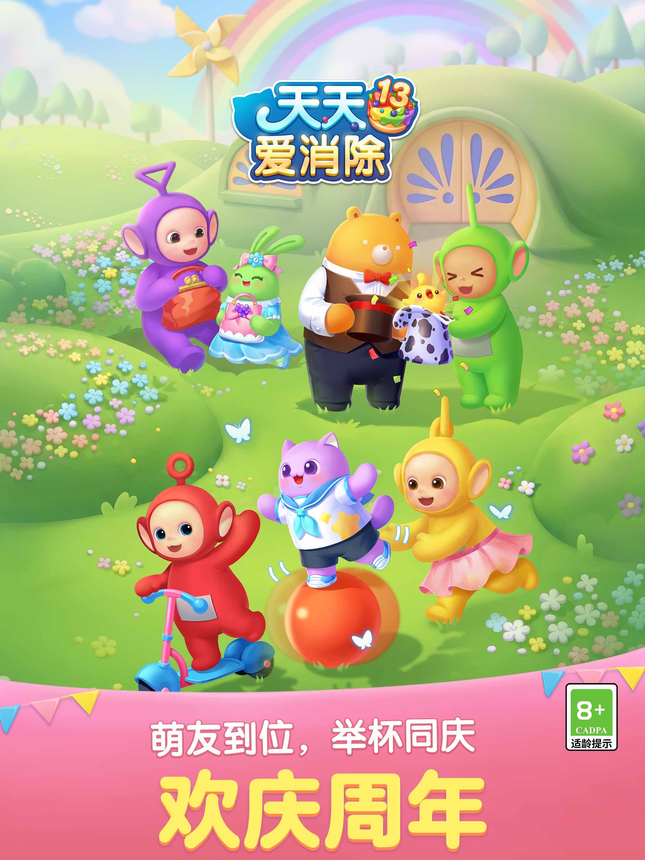 天天爱消除 iOS 游戏截图 4