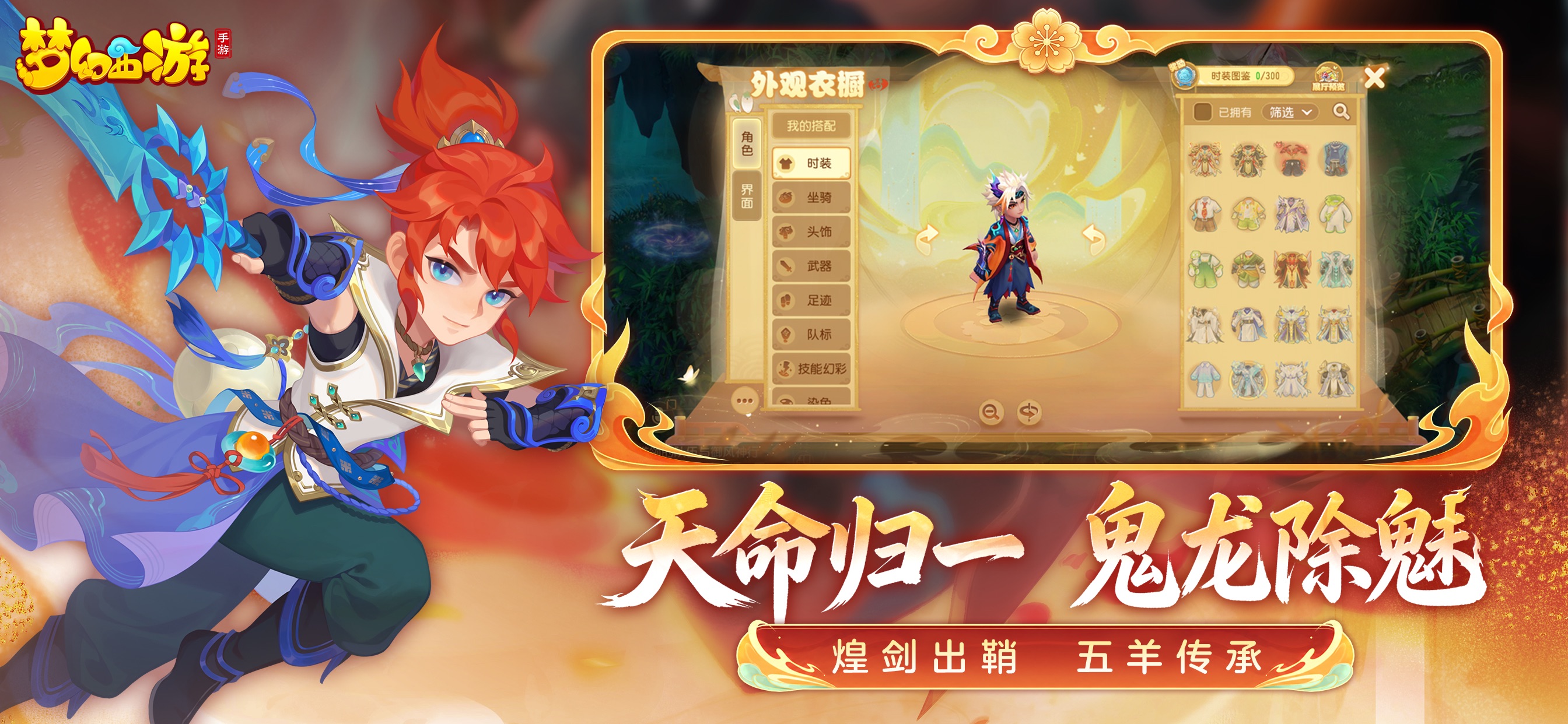 梦幻西游游戏画面 7