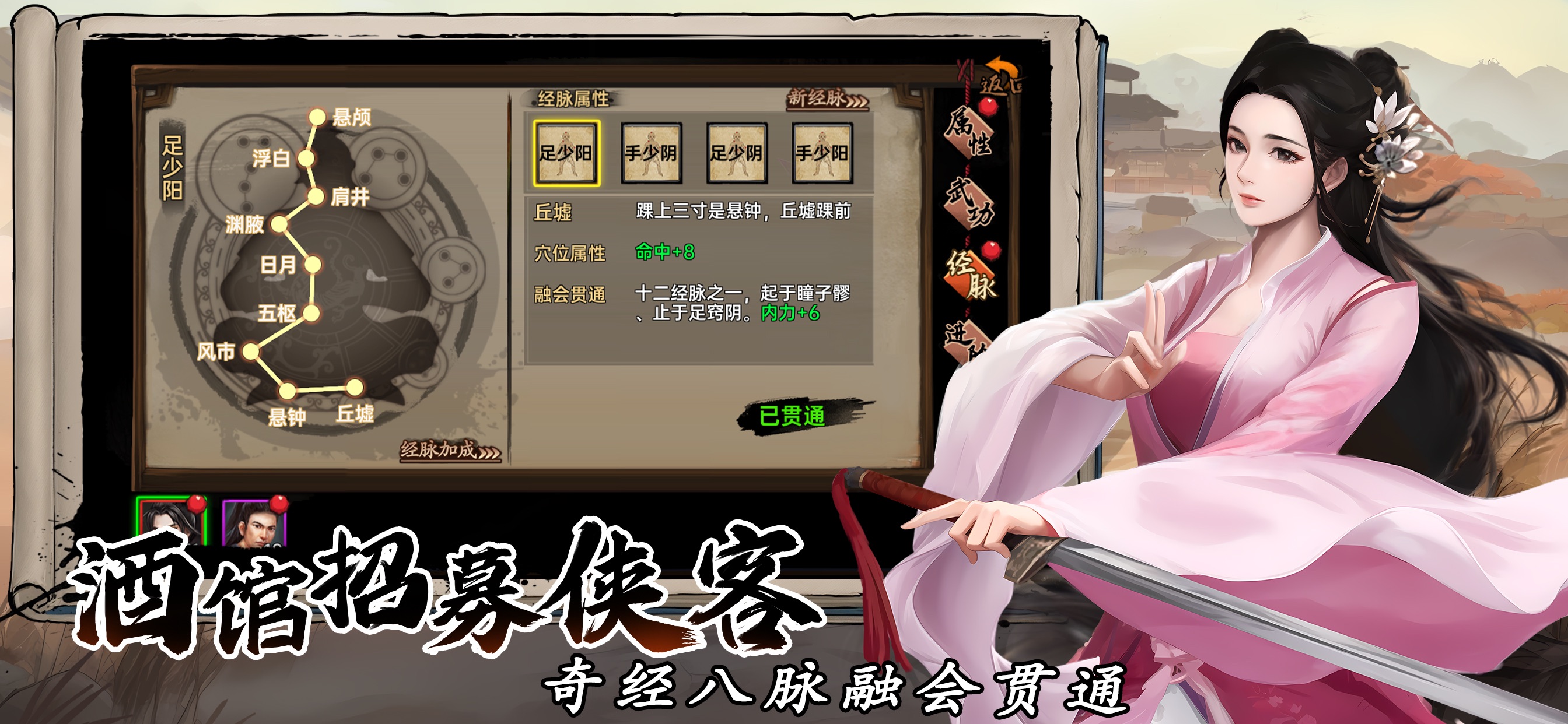 武林侠影-单机武侠rpg iOS 游戏截图 1