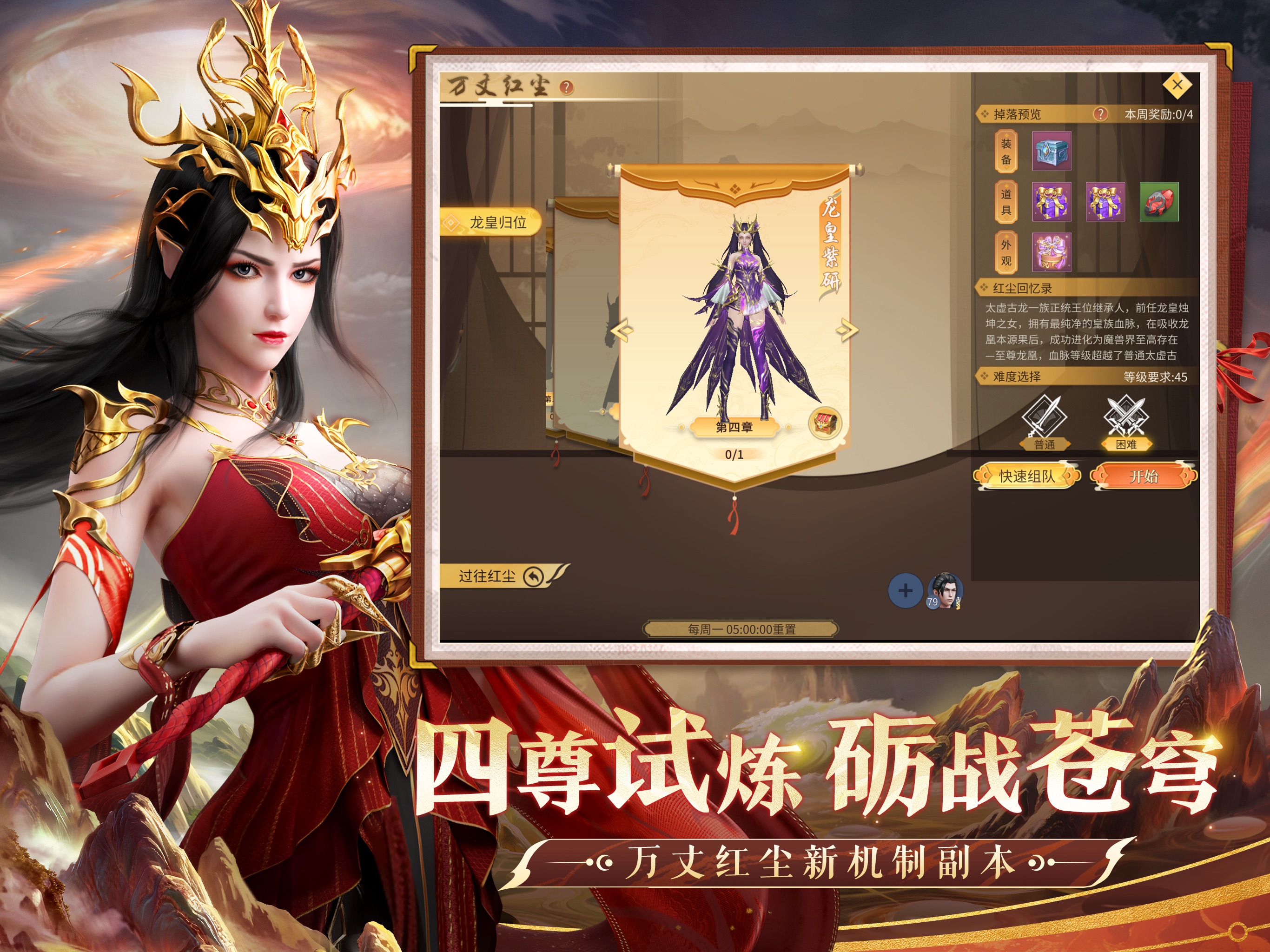 斗破苍穹:异火重燃游戏画面 10