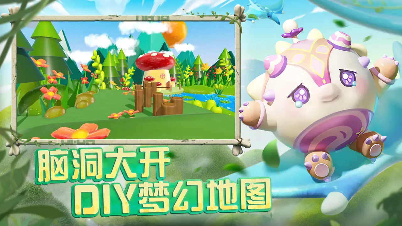 蛋仔派对 Android 游戏截图 5