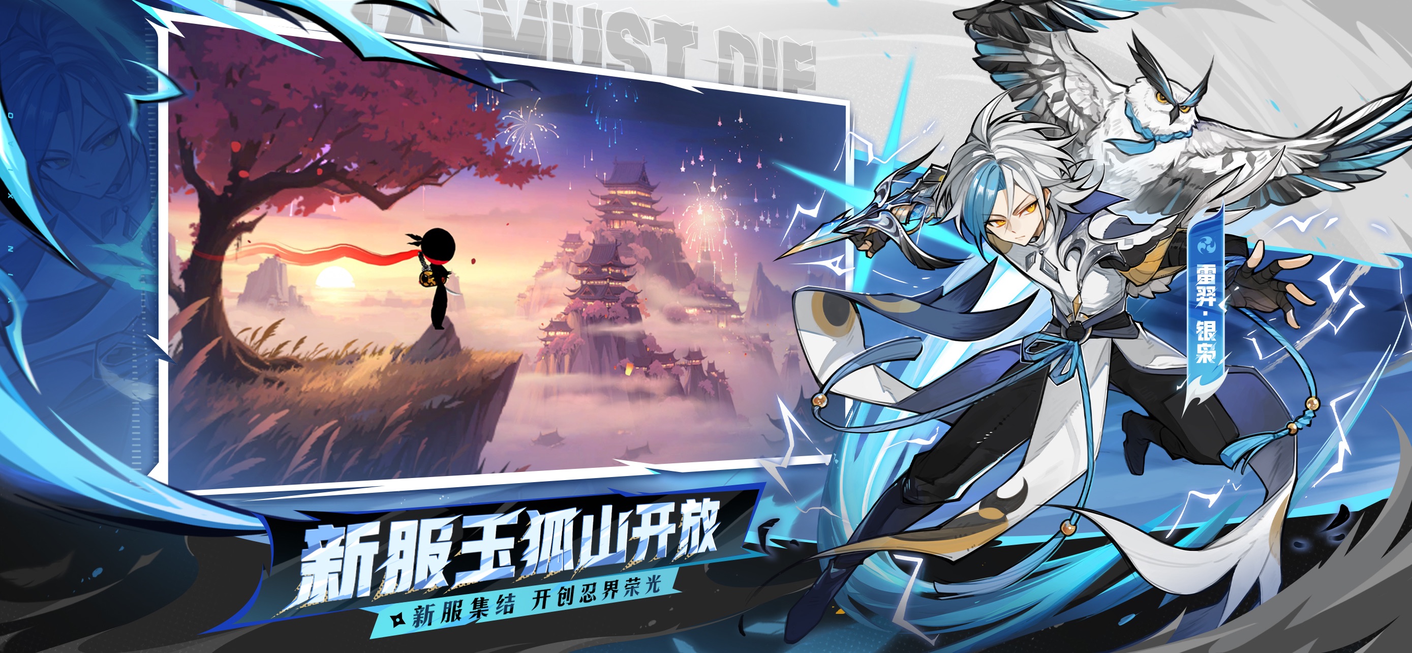 忍者必须死3游戏画面 20