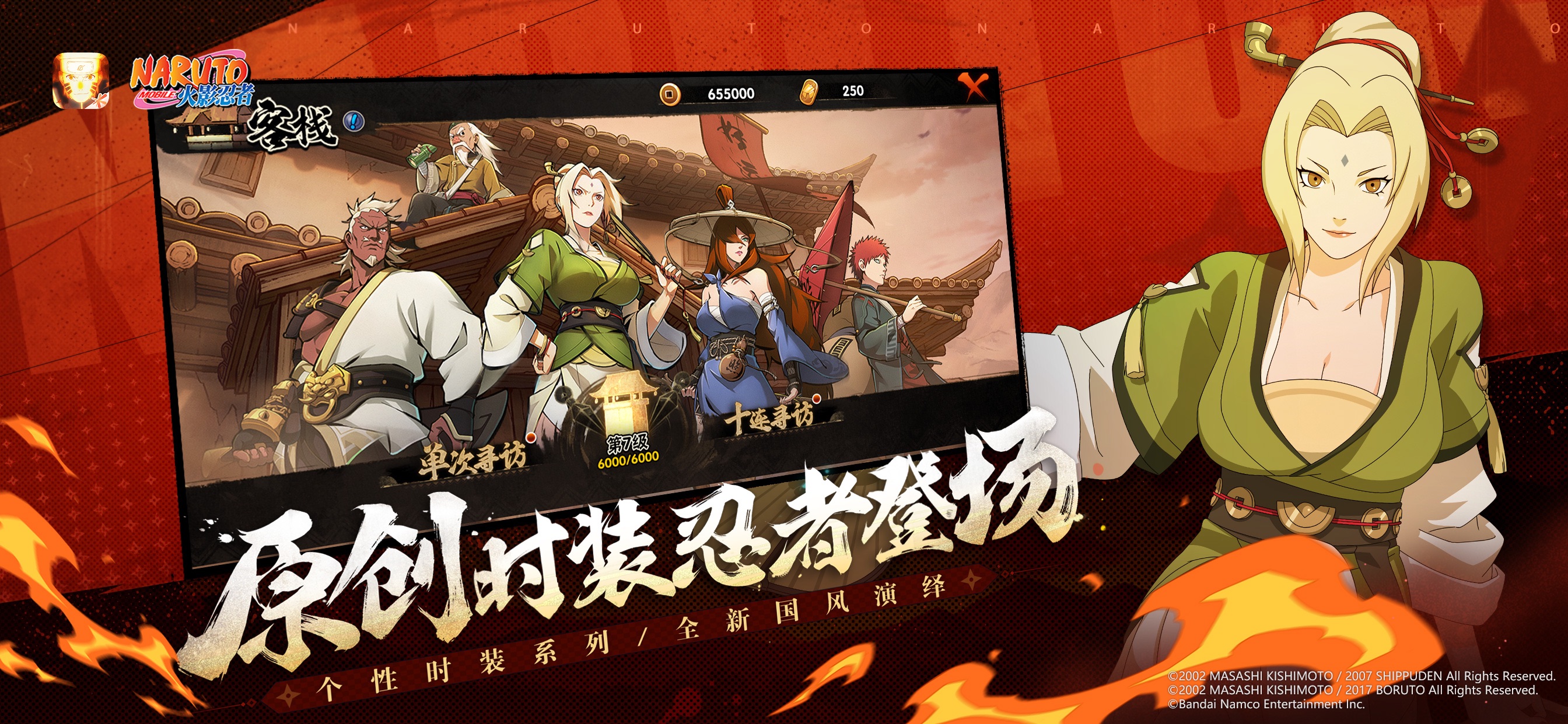 火影忍者游戏画面 16