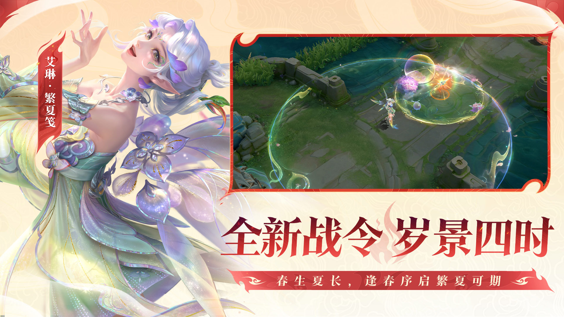 王者荣耀 Android 游戏截图 4