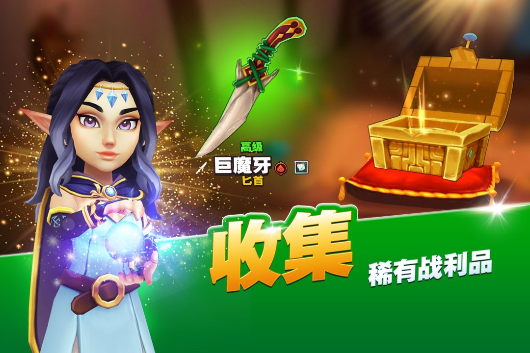 传奇商店:经营与打造 Android 游戏截图 3