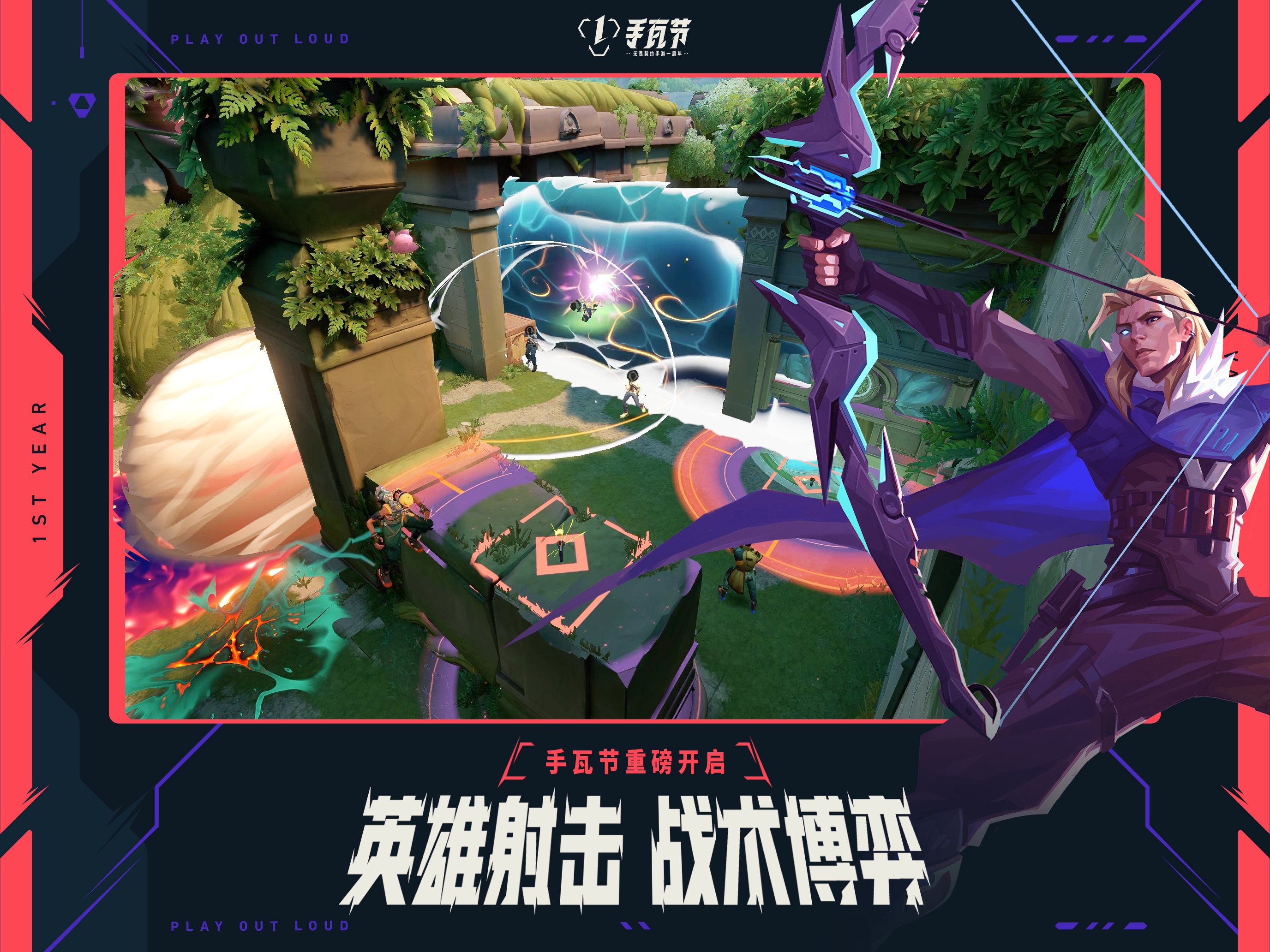 无畏契约:源能行动游戏画面 16