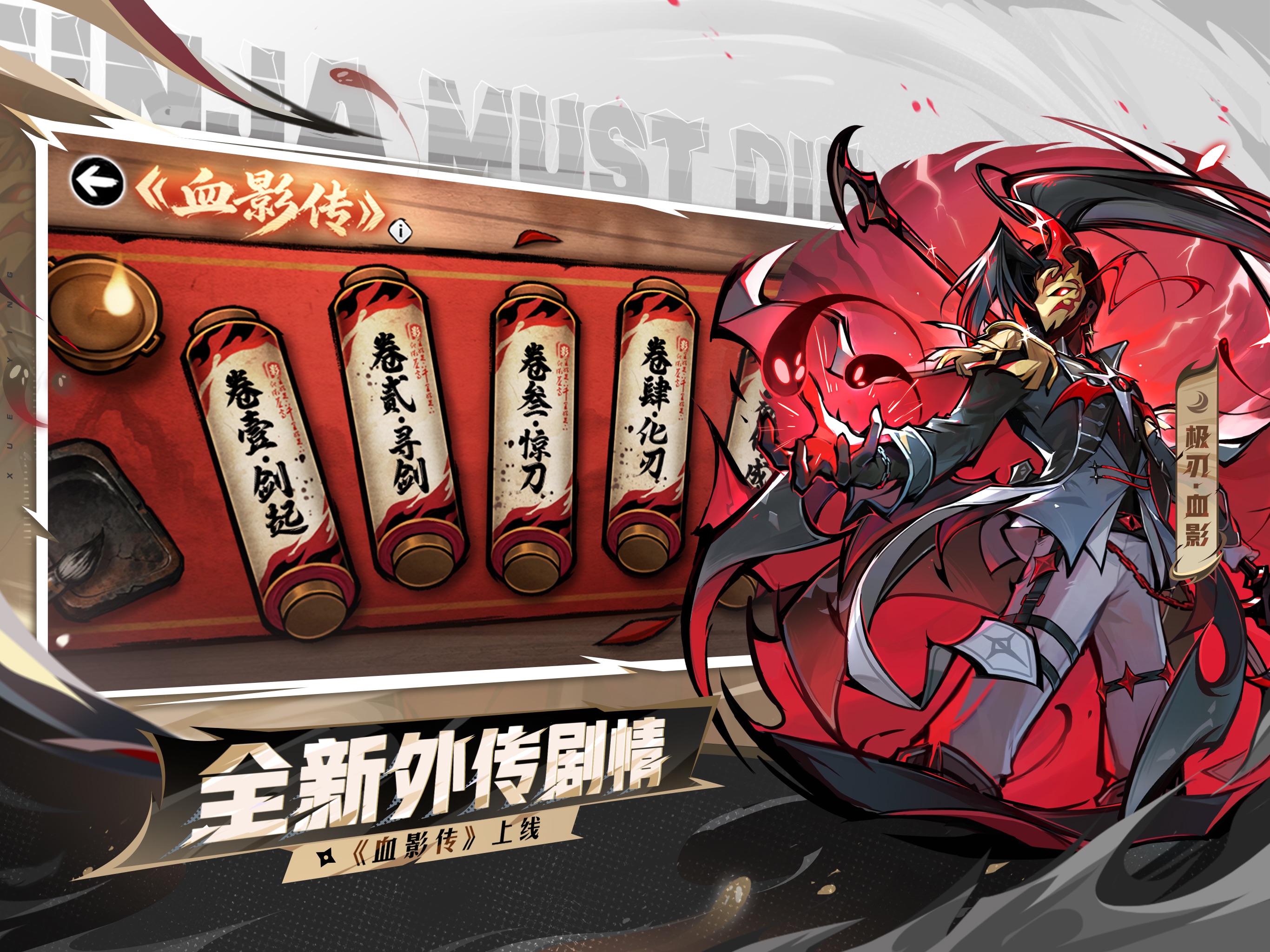 忍者必须死3游戏画面 15