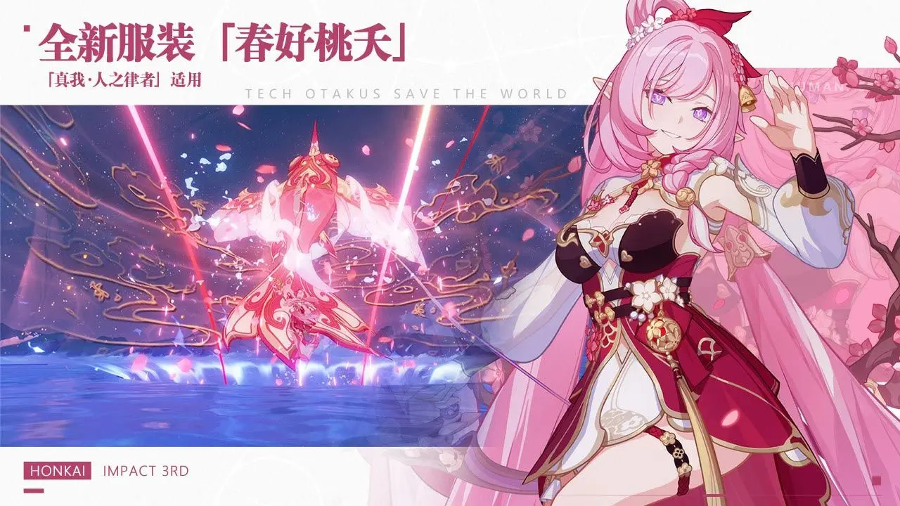 崩坏3 Android 游戏截图 3