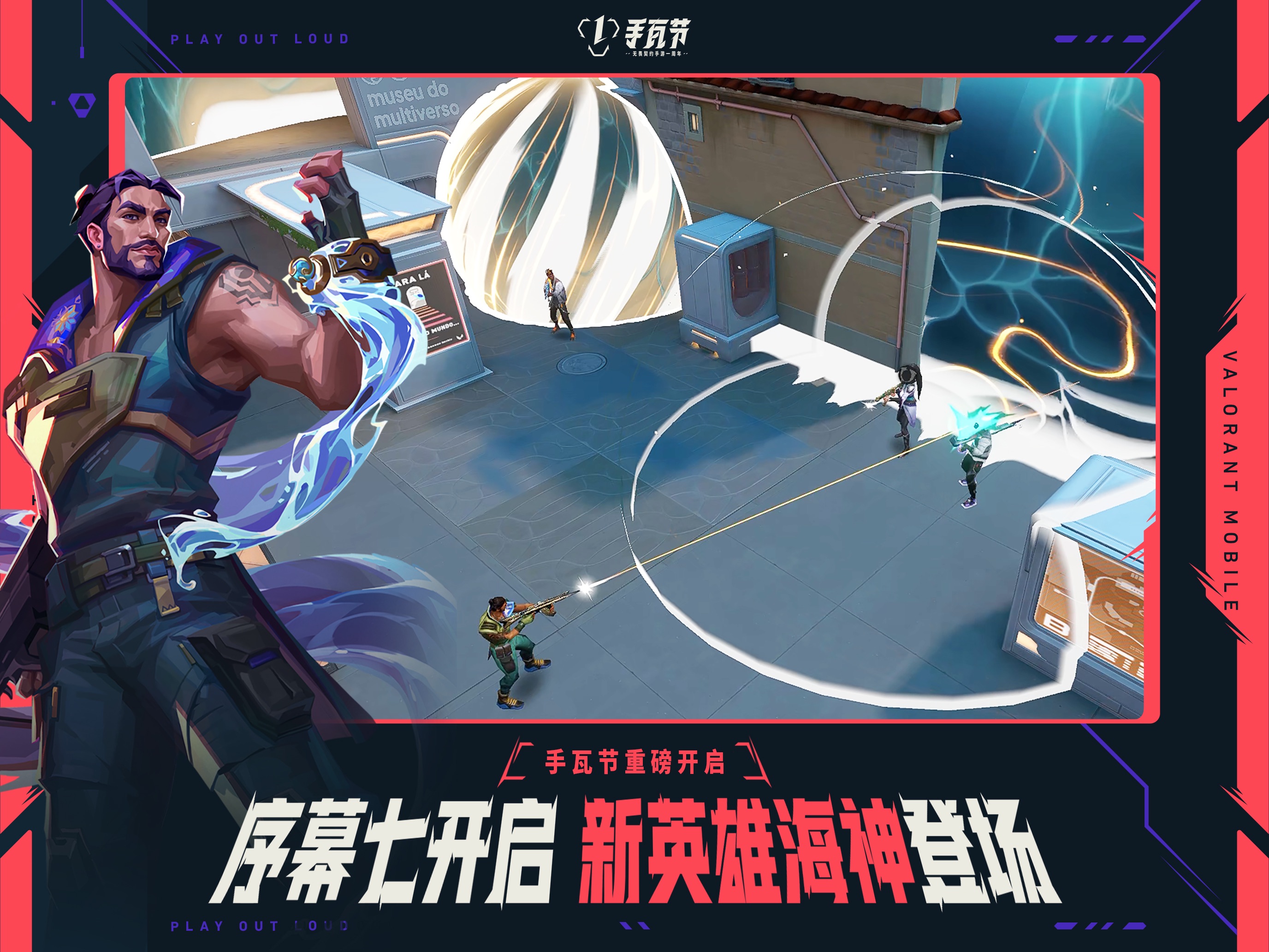 无畏契约:源能行动 iOS 游戏截图 2