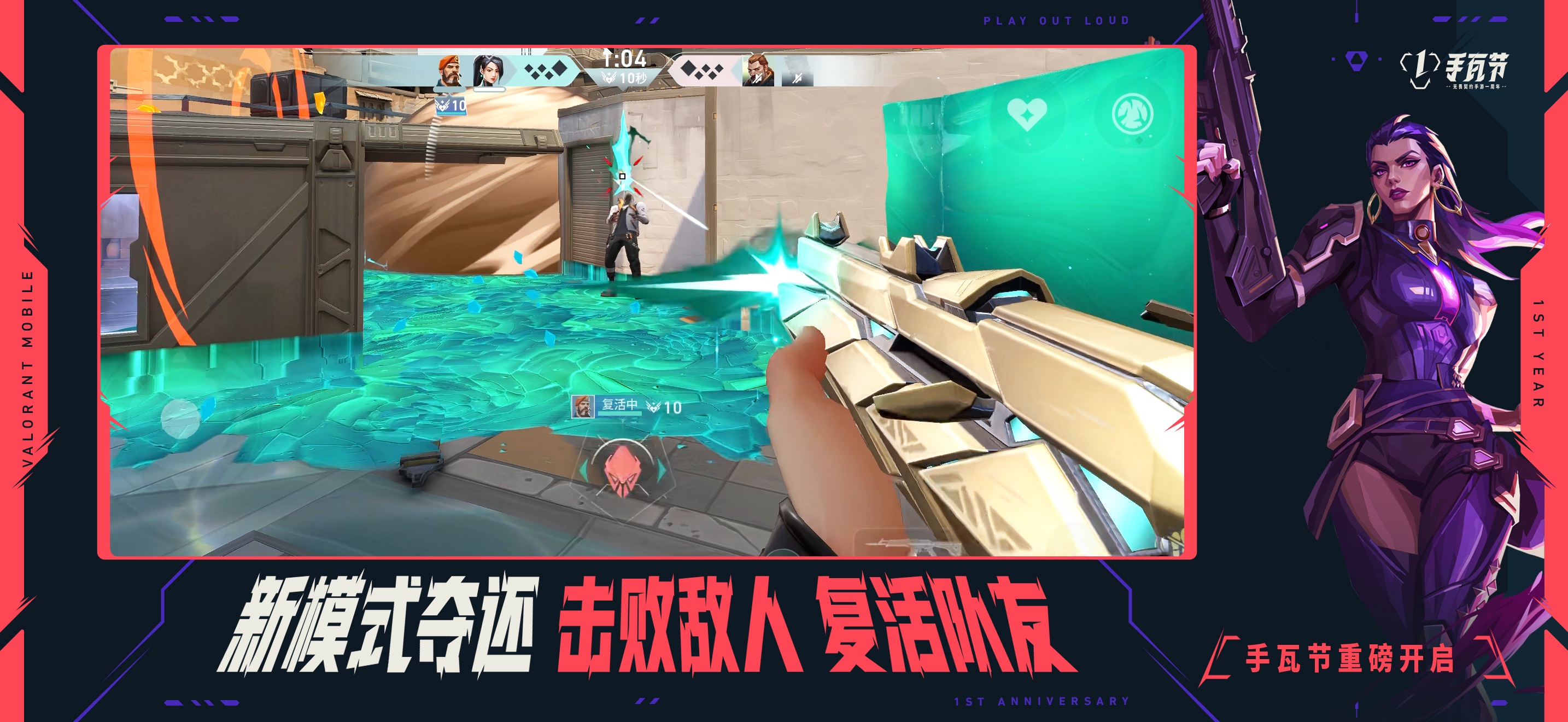 无畏契约:源能行动游戏画面 19