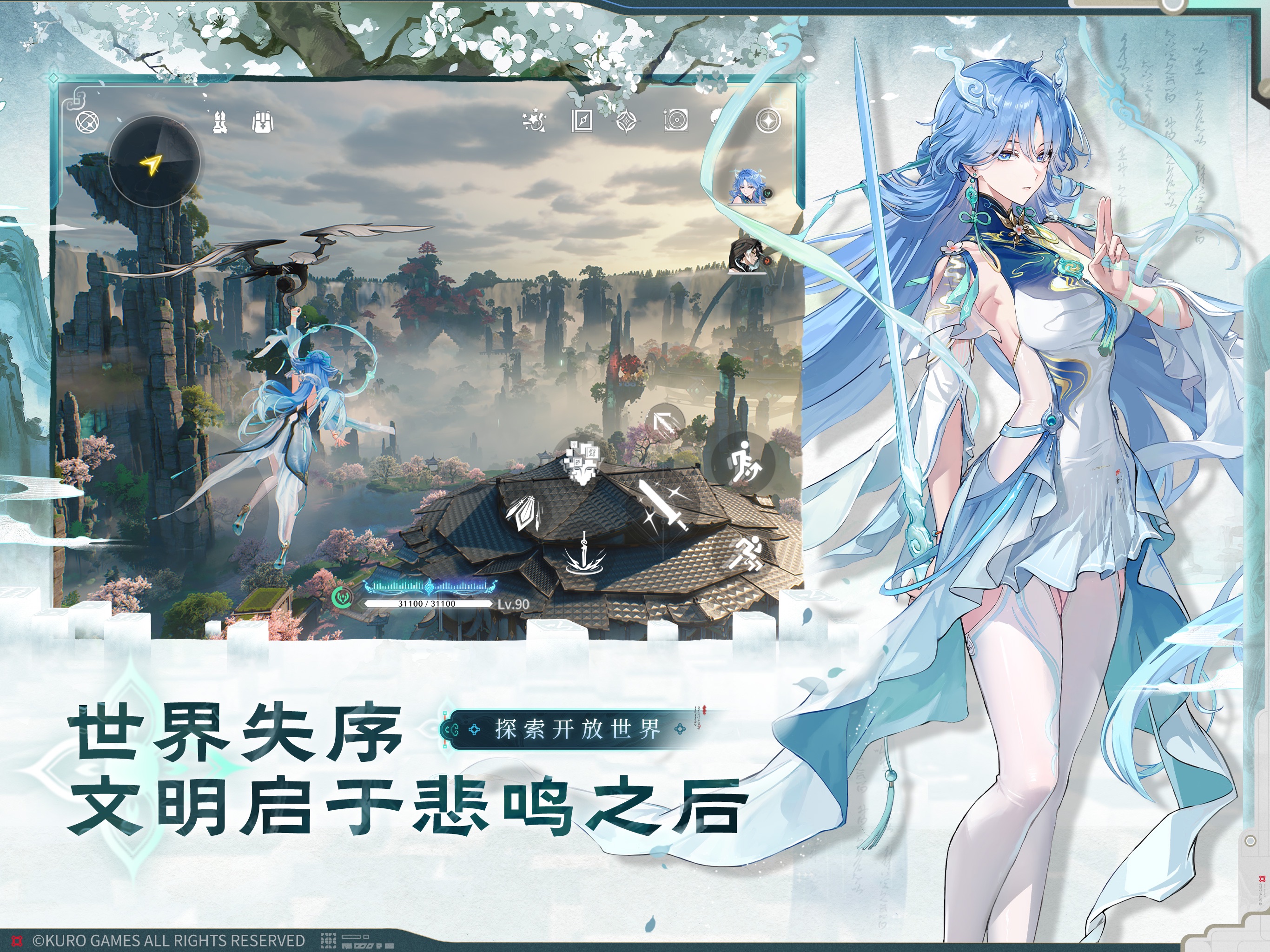 鸣潮 iOS 游戏截图 5