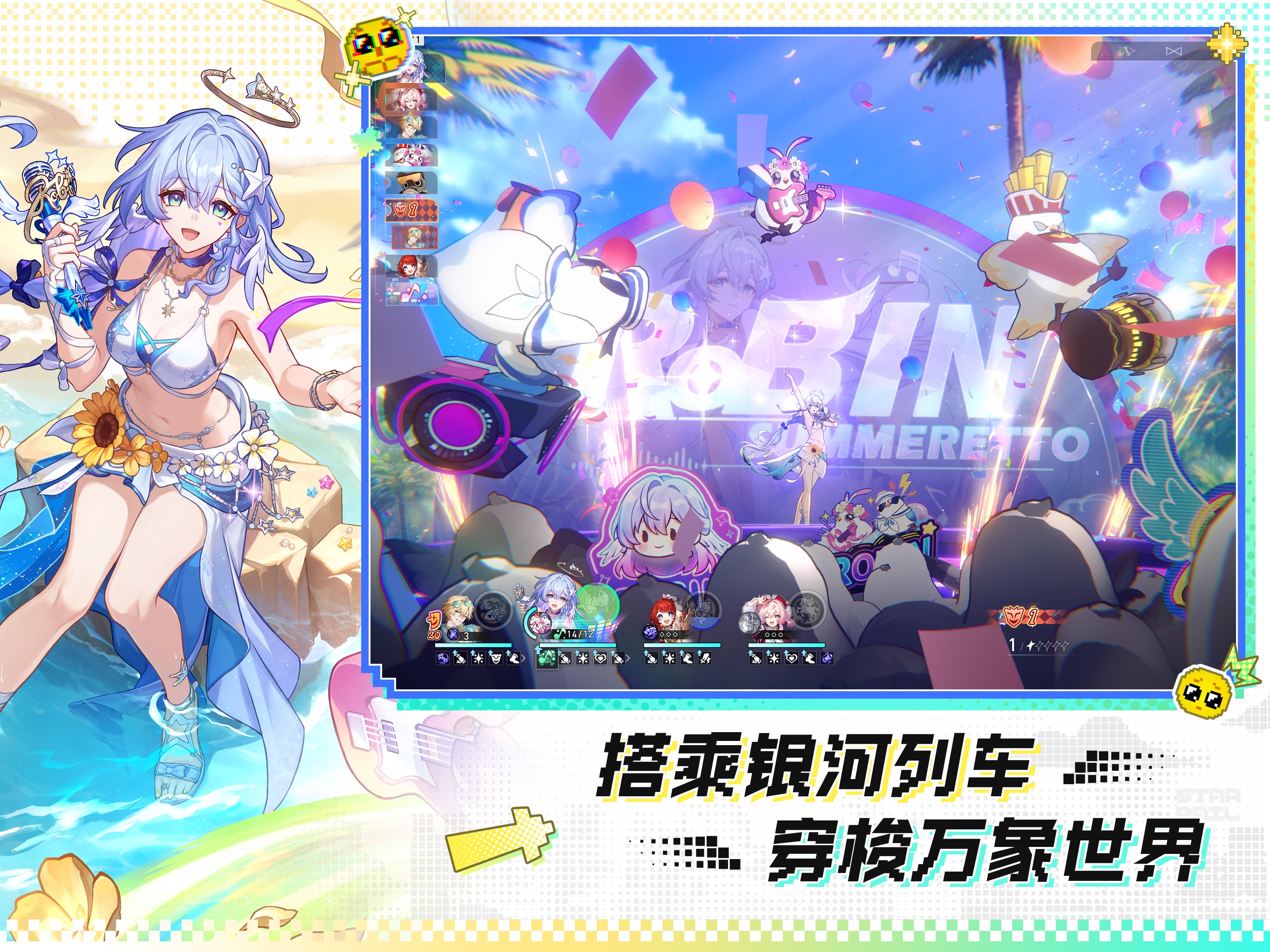 崩坏:星穹铁道游戏画面 7