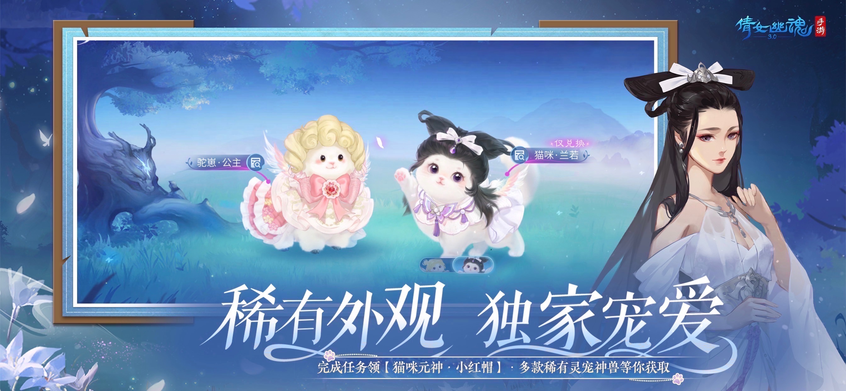倩女幽魂游戏画面 31