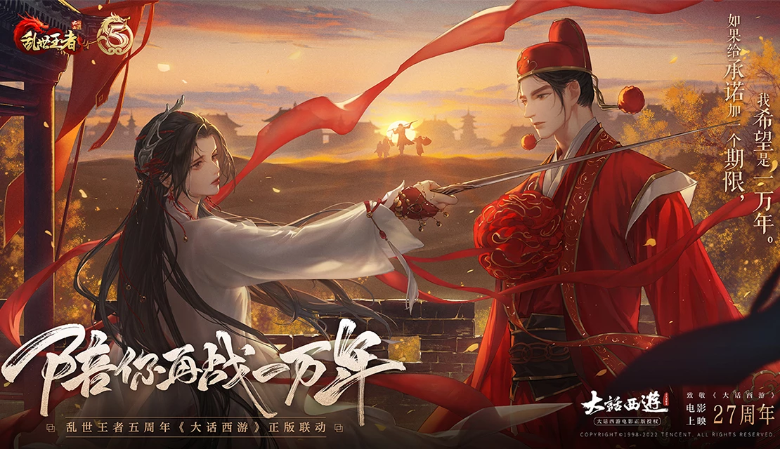 乱世王者 Android 游戏截图 4