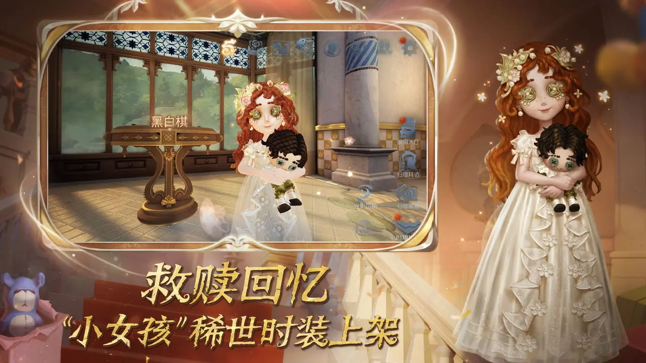 第五人格 Android 游戏截图 3