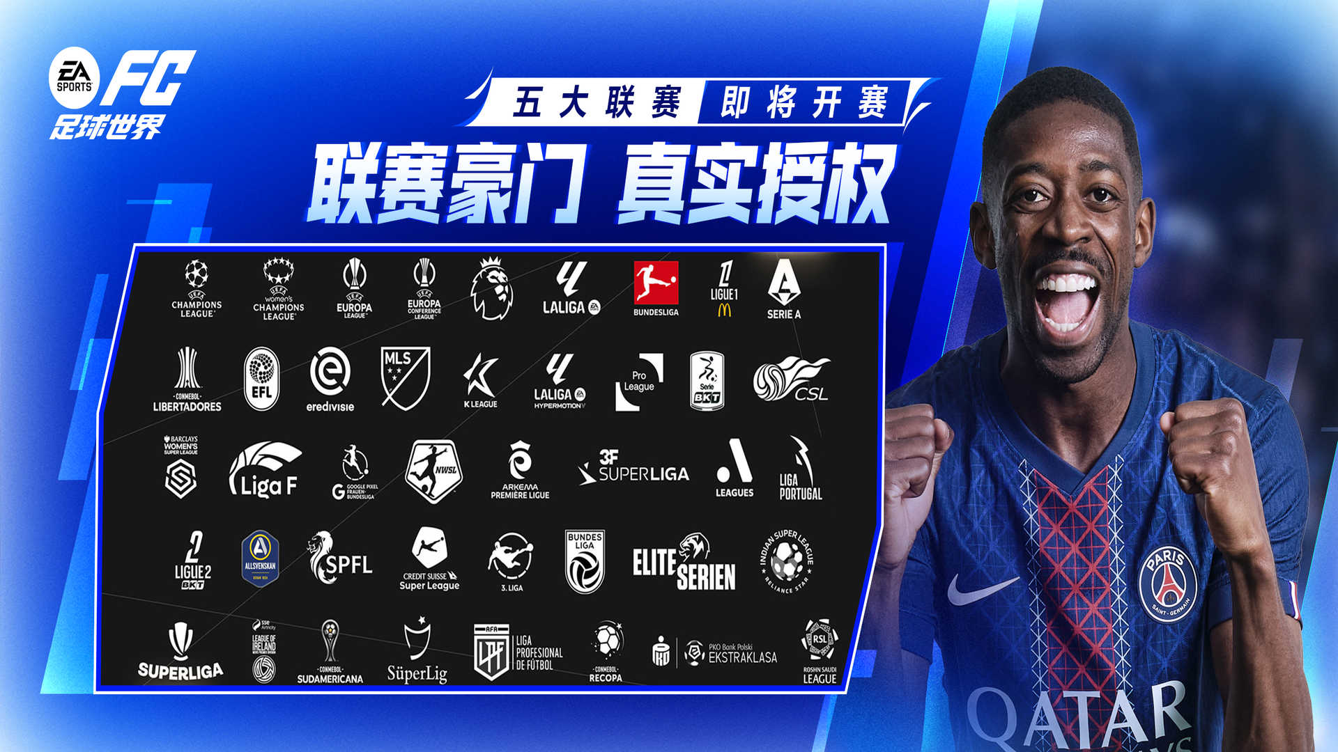 FC足球世界 Android 游戏截图 3
