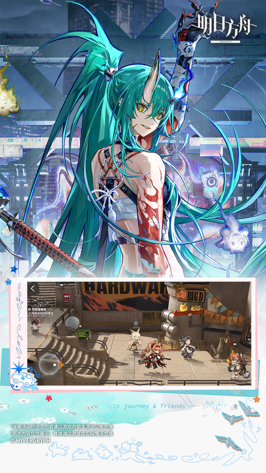 明日方舟 Android 游戏截图 4