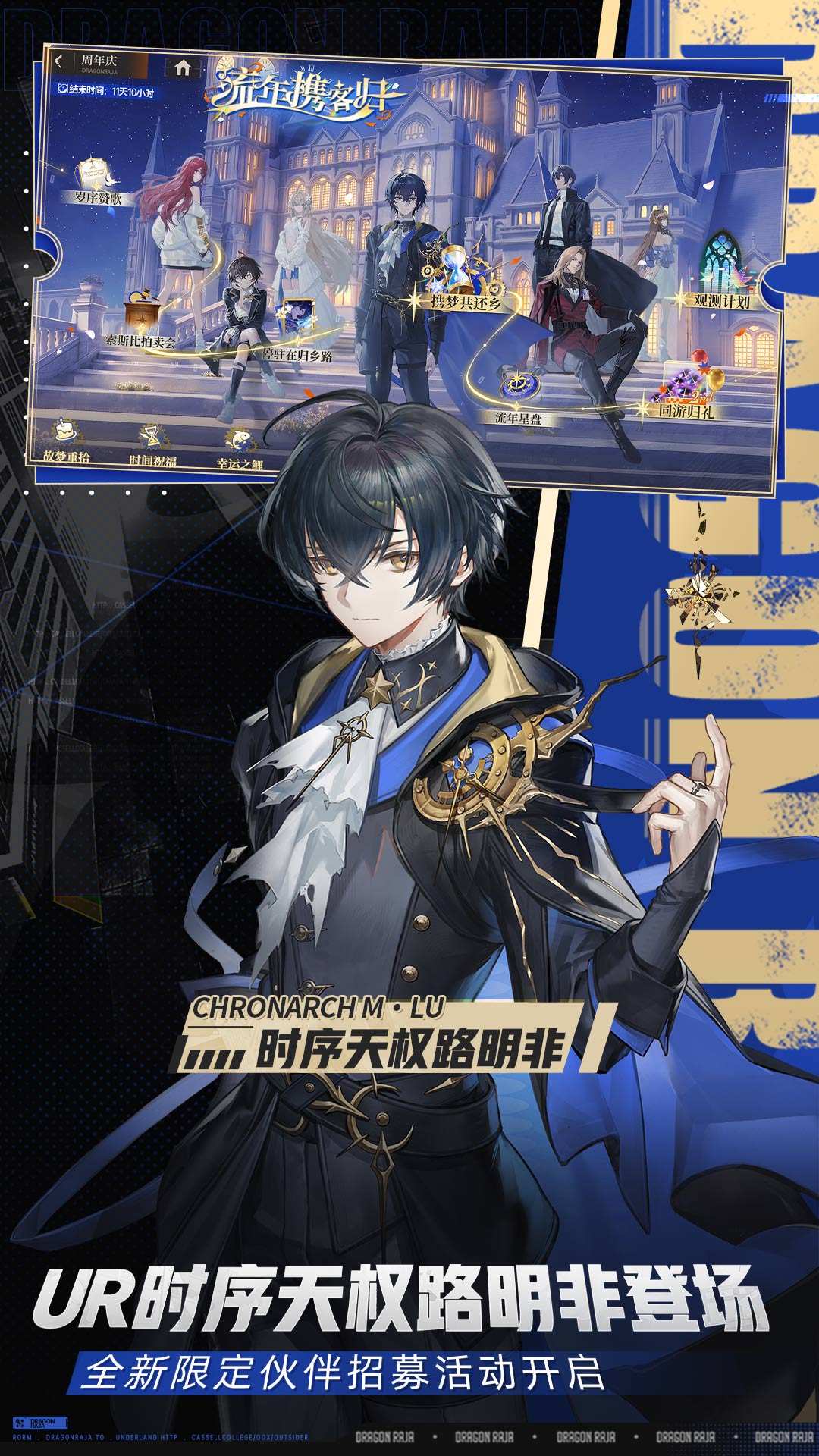 龙族:卡塞尔之门 Android 游戏截图 5