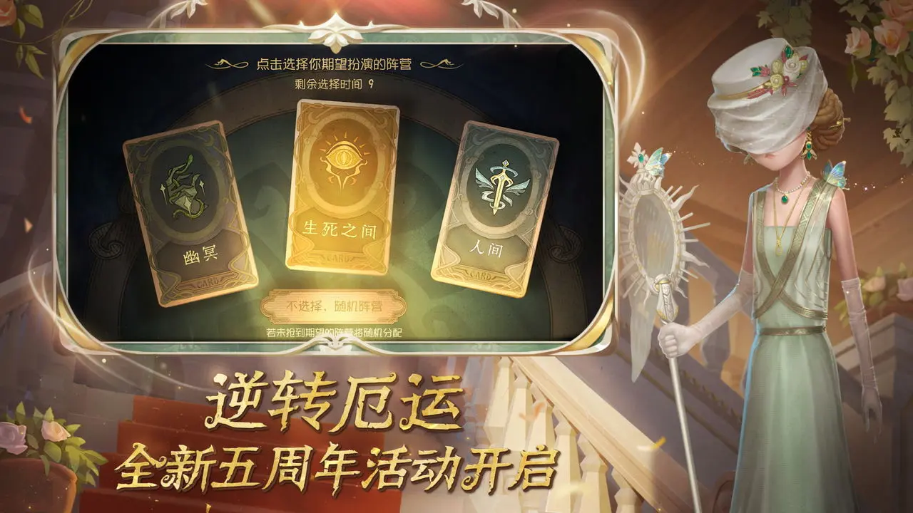 第五人格 Android 游戏截图 2
