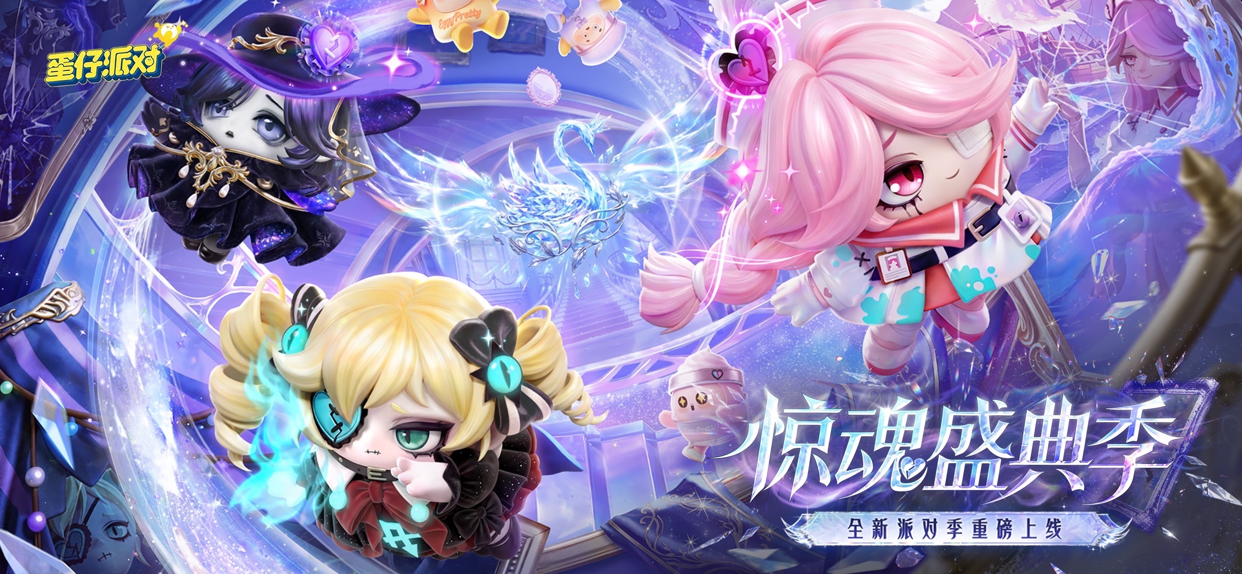 蛋仔派对 iOS 游戏截图 2