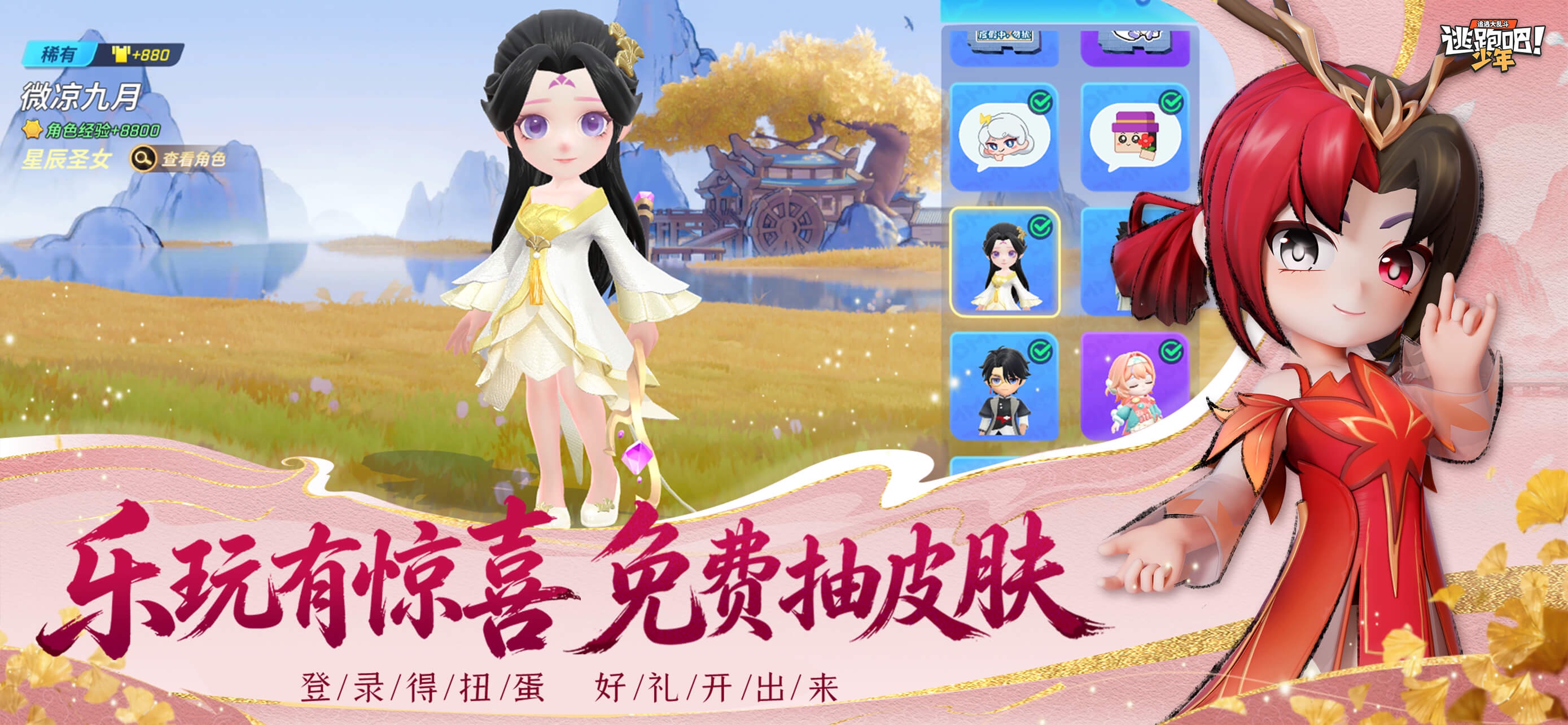 逃跑吧!少年游戏画面 19