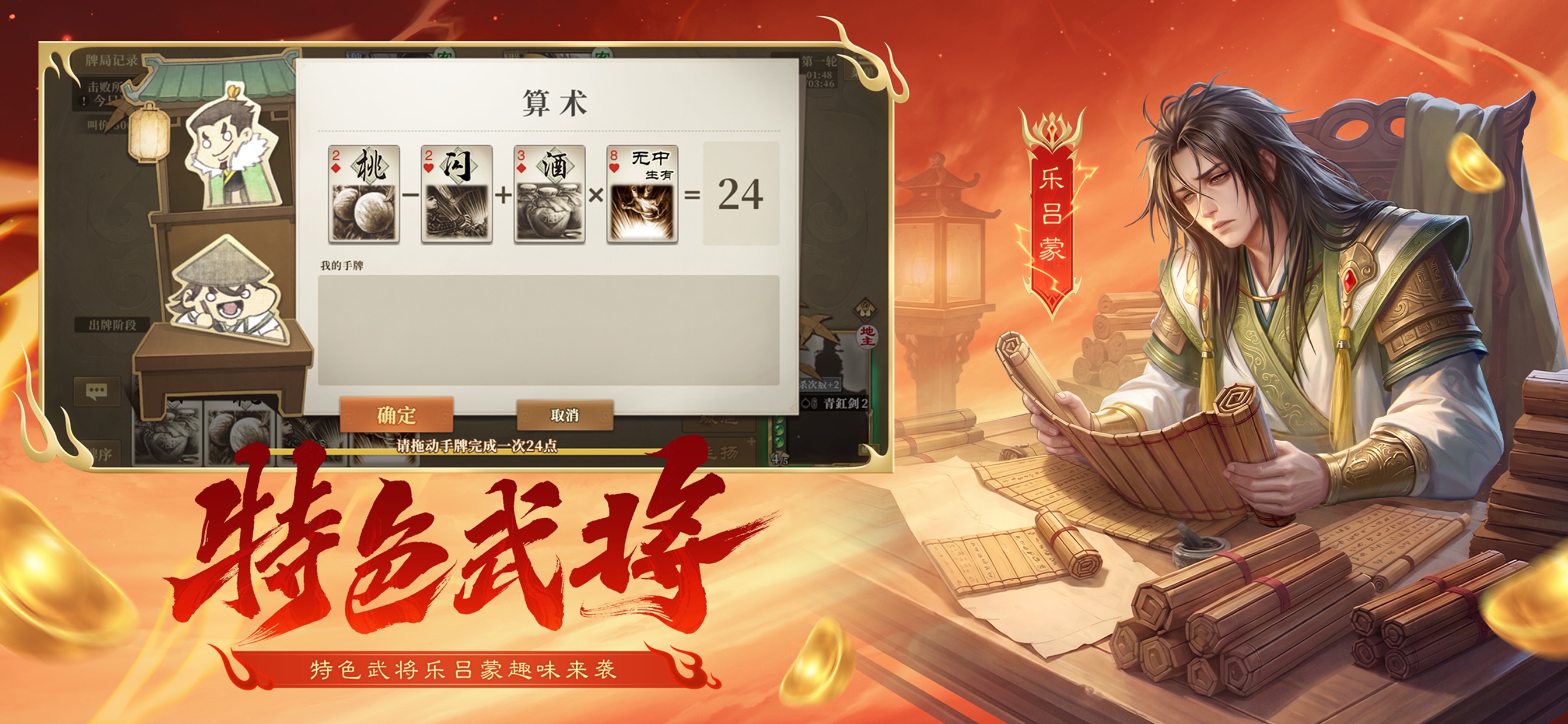 三国杀OL互通版游戏画面 17