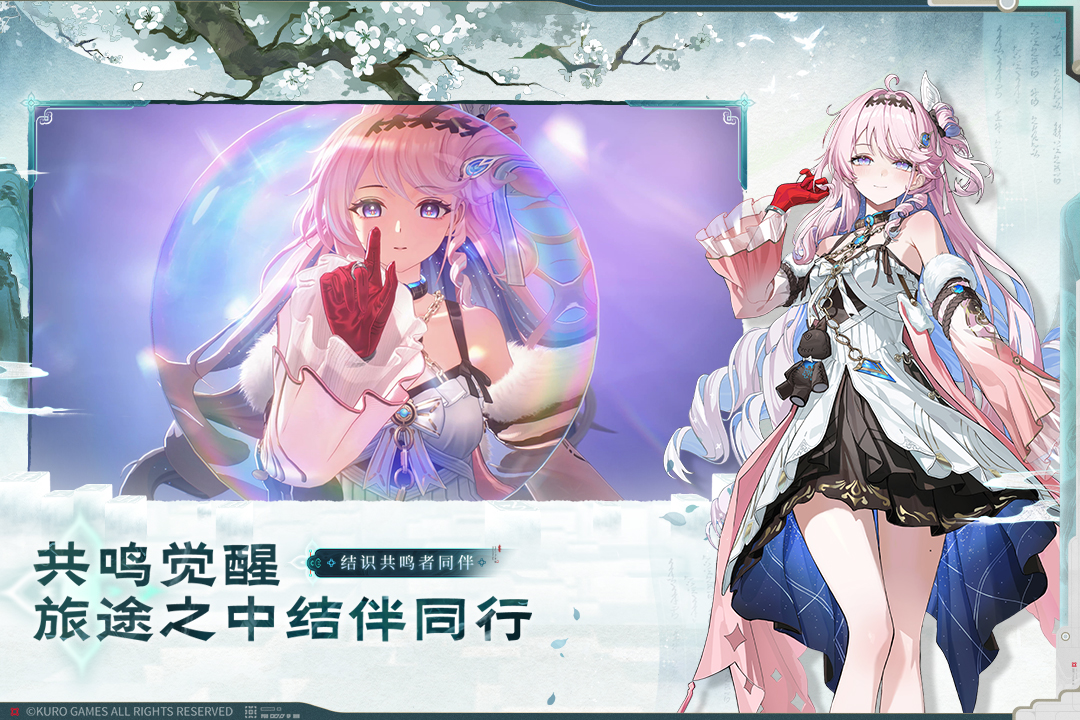 鸣潮 Android 游戏截图 5