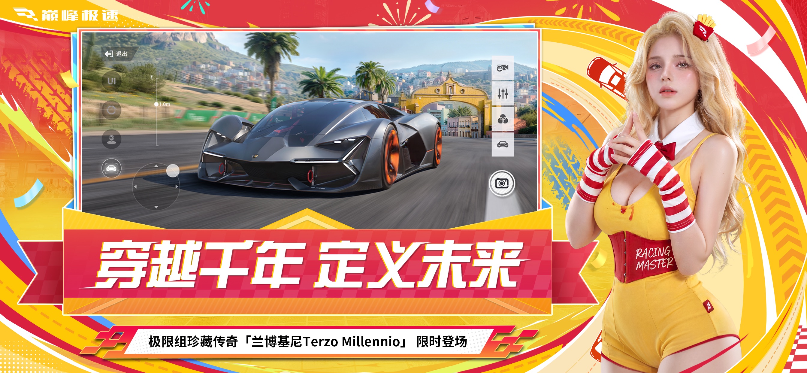 巅峰极速游戏画面 18