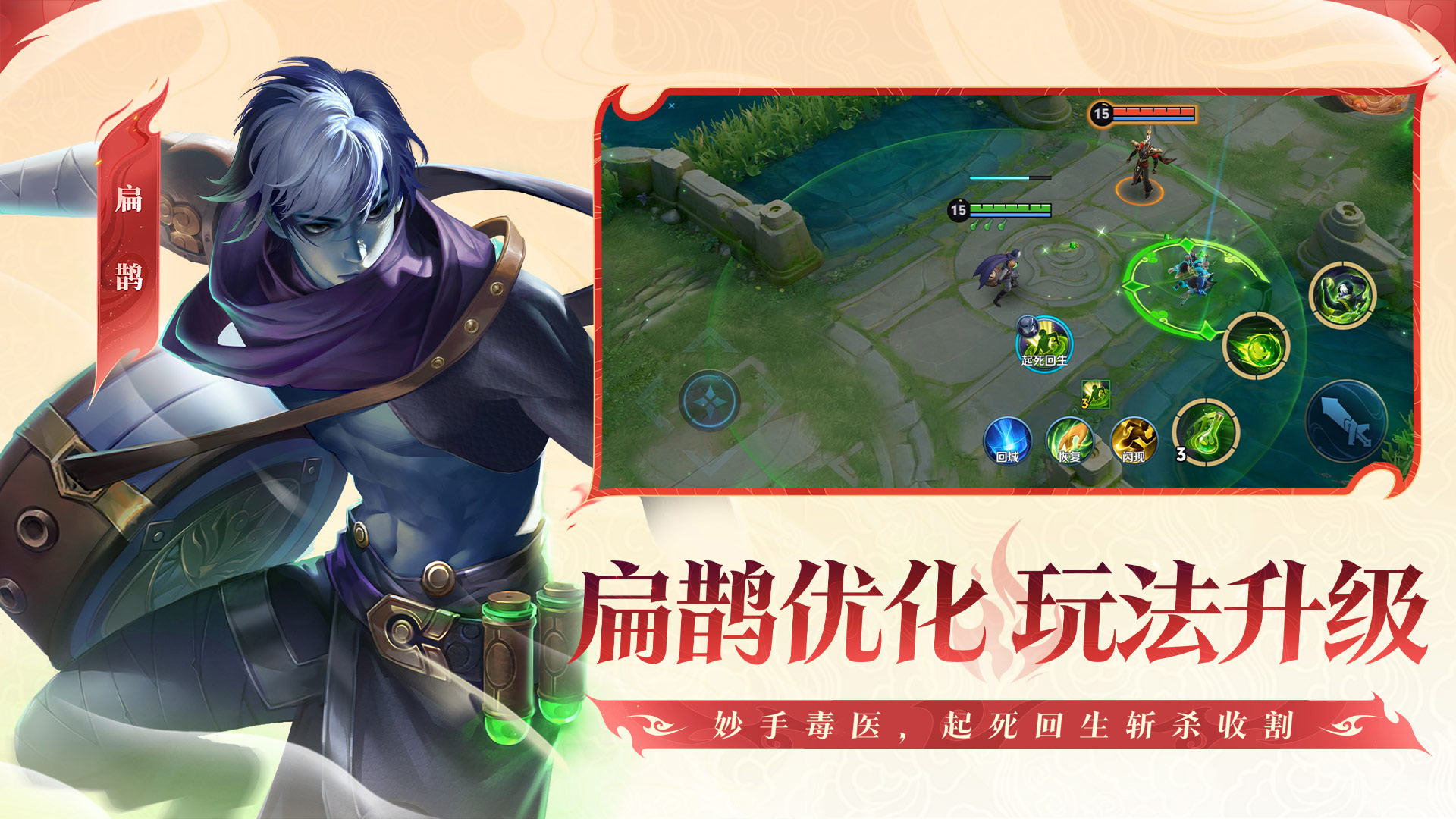 王者荣耀 Android 游戏截图 3