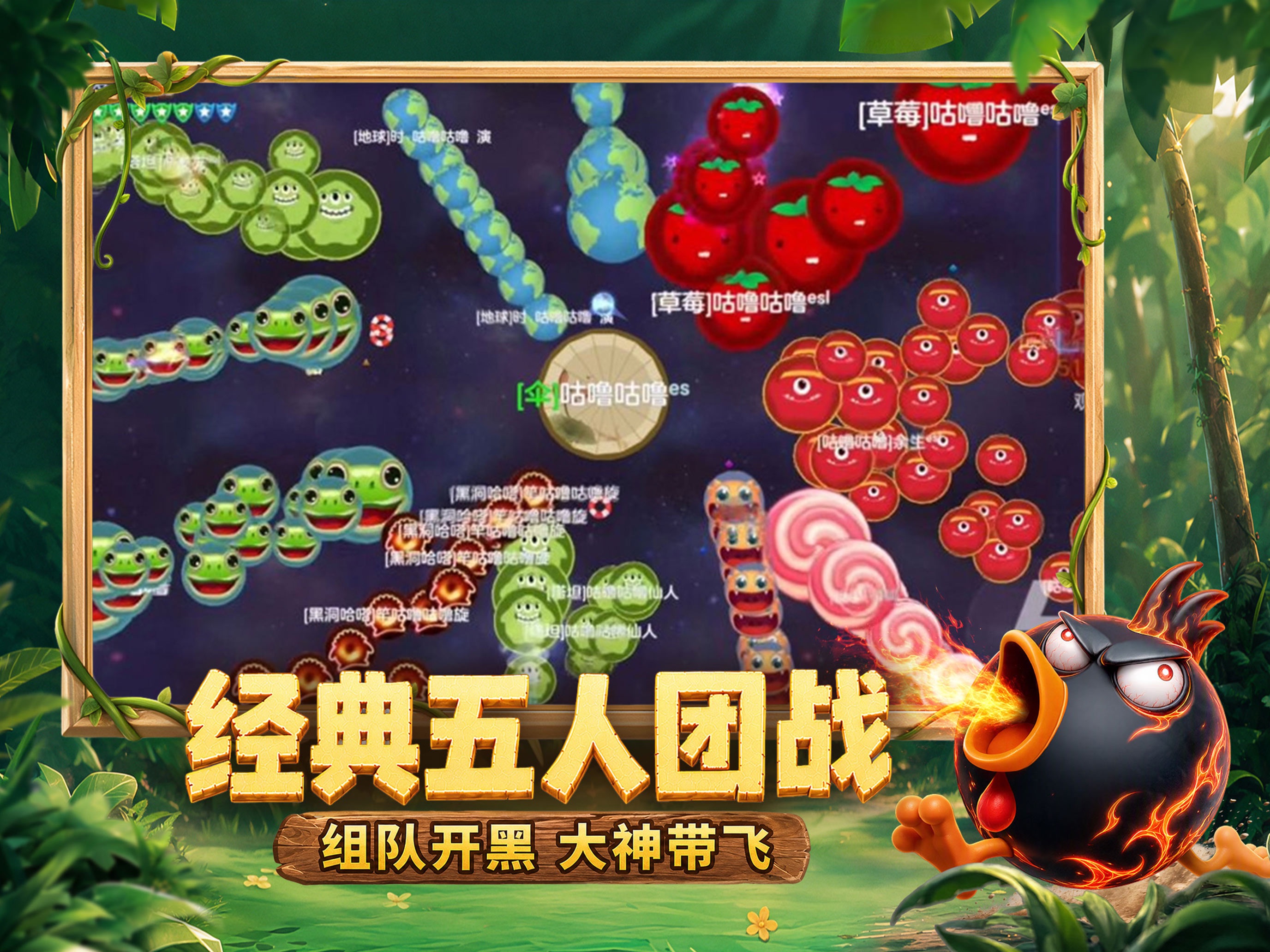 球球大作战游戏画面 15