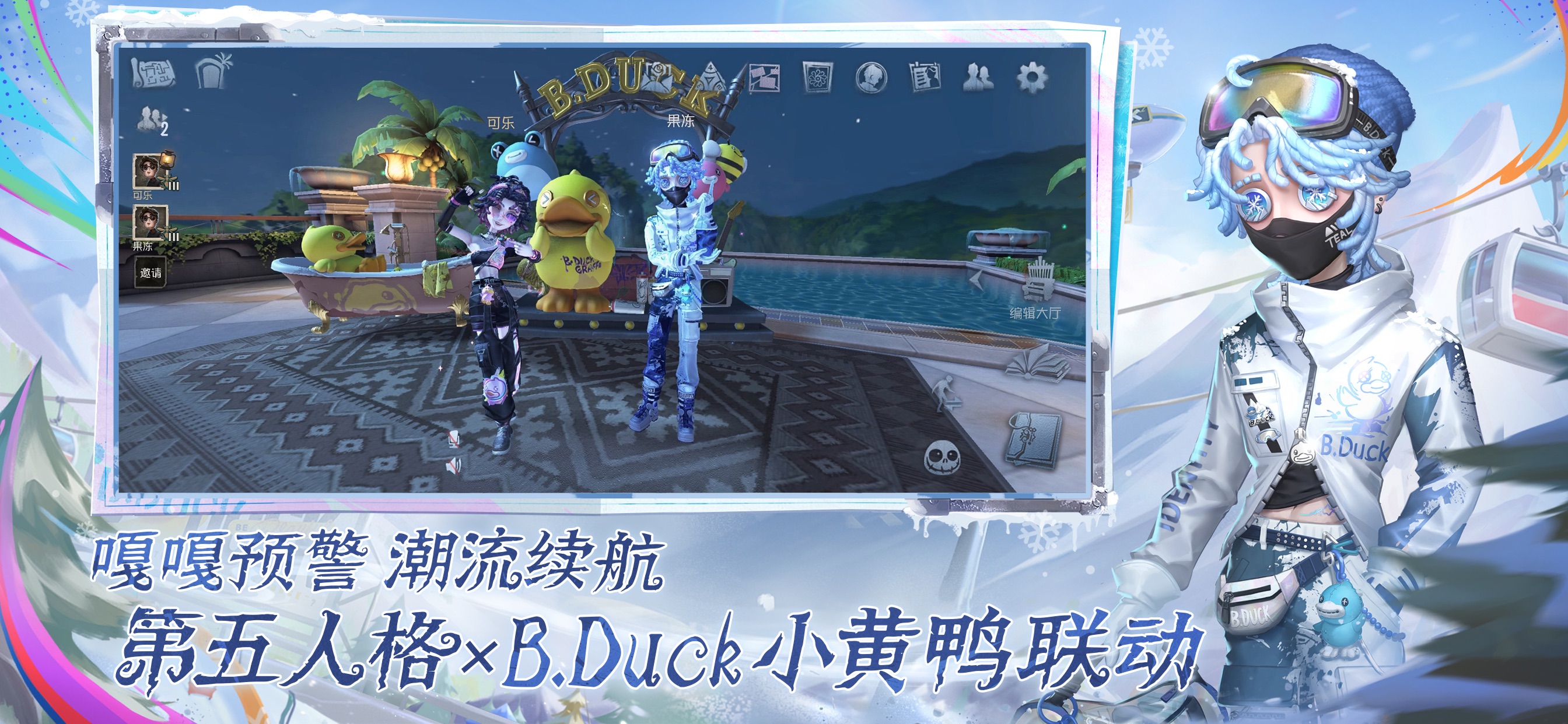 第五人格游戏画面 14