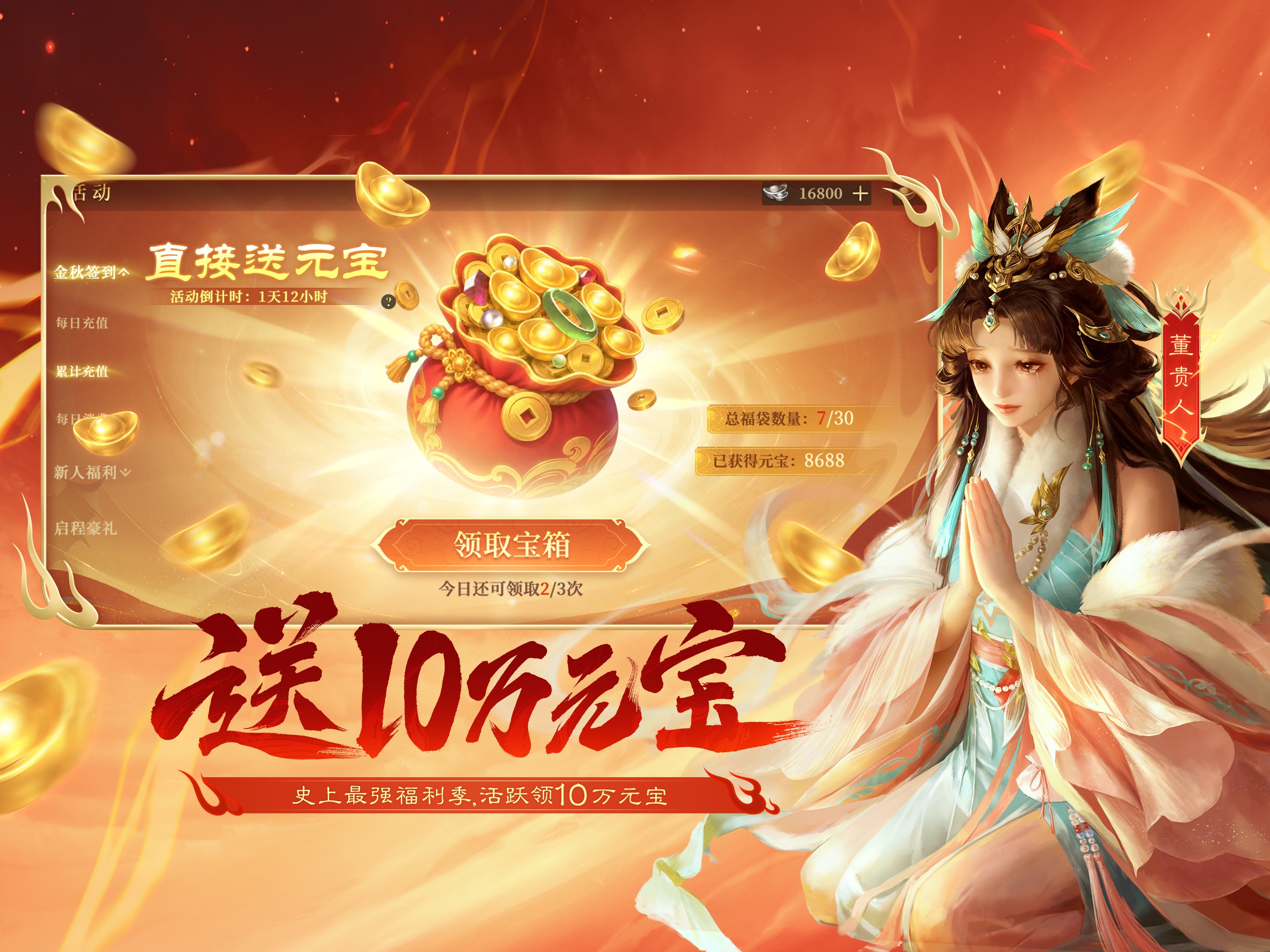 三国杀OL互通版游戏画面 12