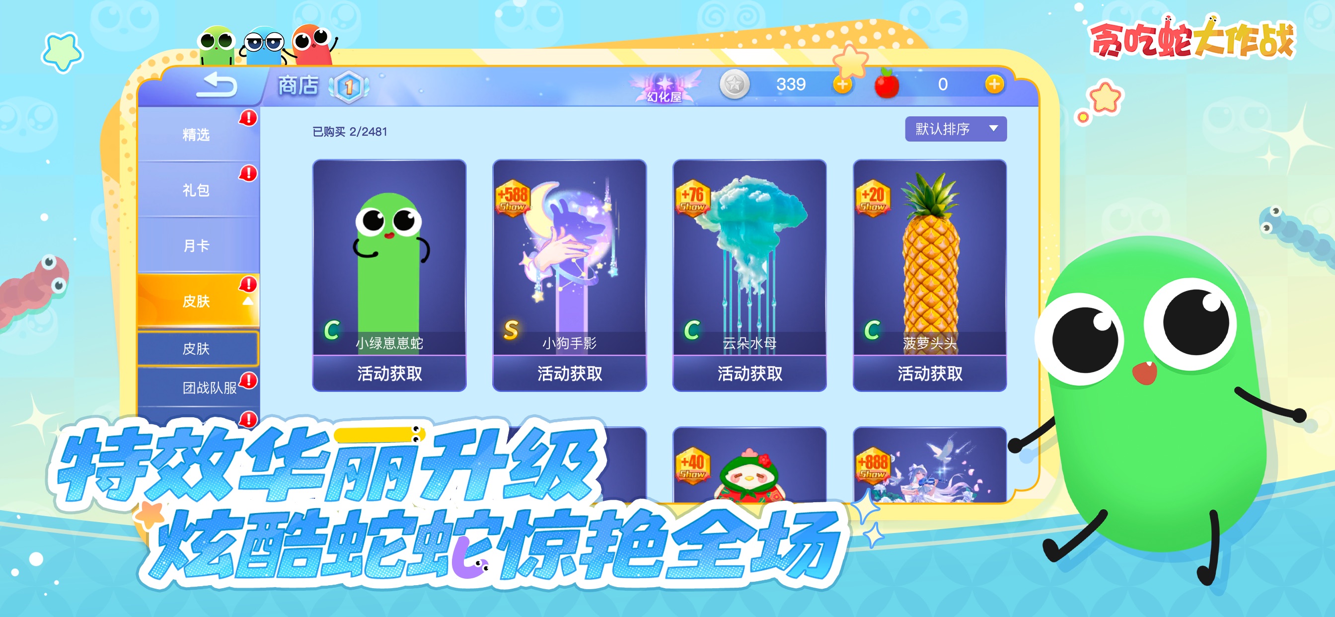 贪吃蛇大作战®游戏画面 12