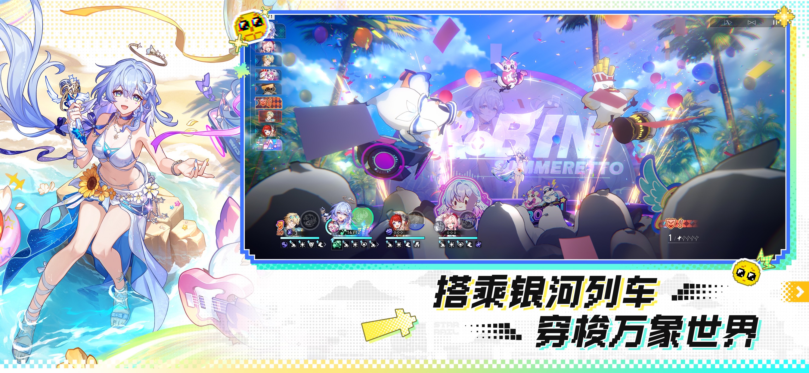 崩坏:星穹铁道游戏画面 6